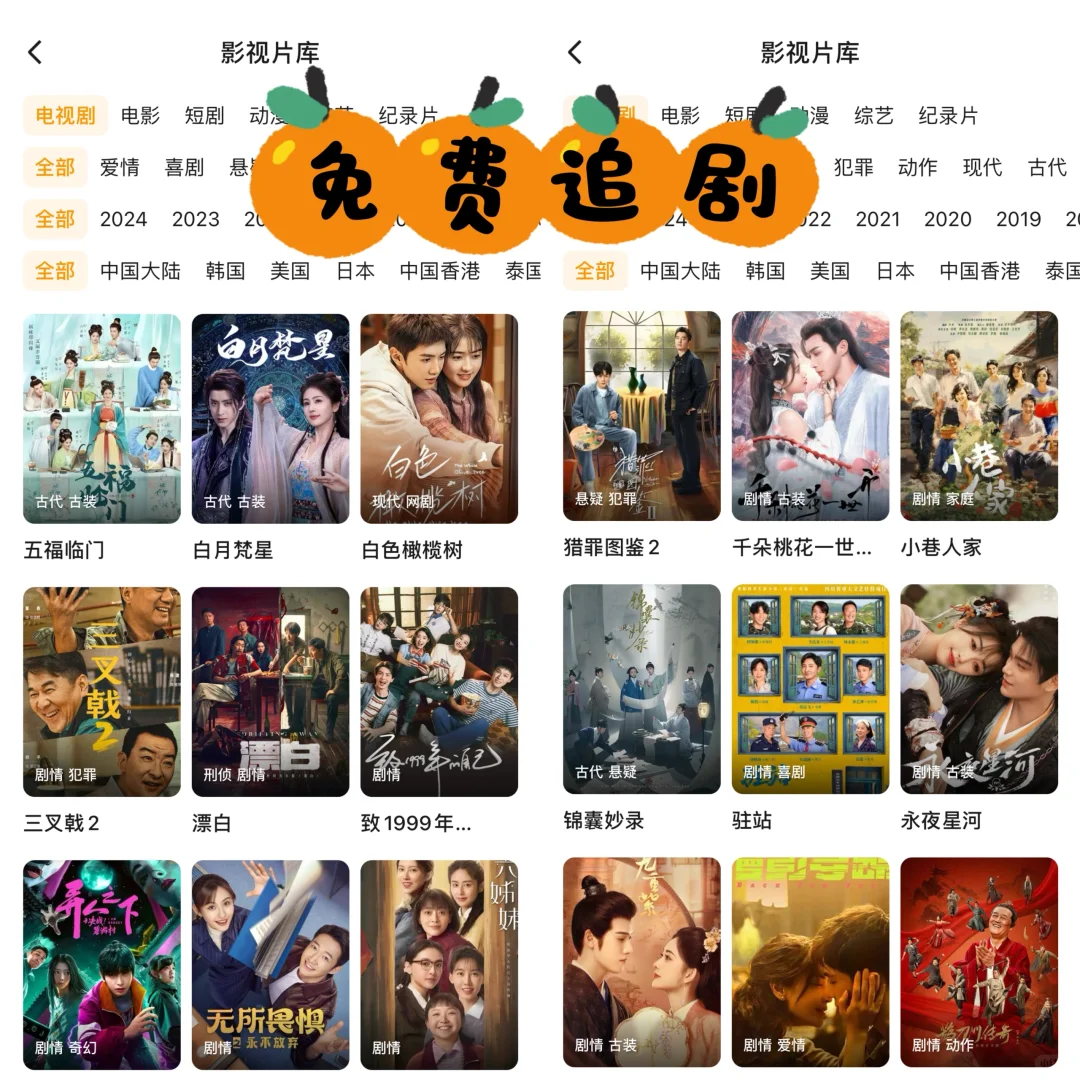 免费追剧app！安卓ios都能用