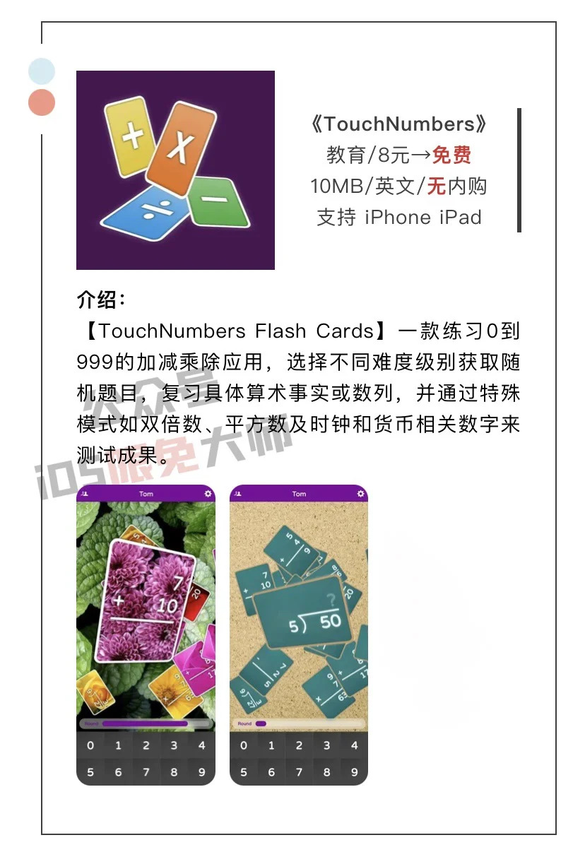 2月19日精选iOS限免软件