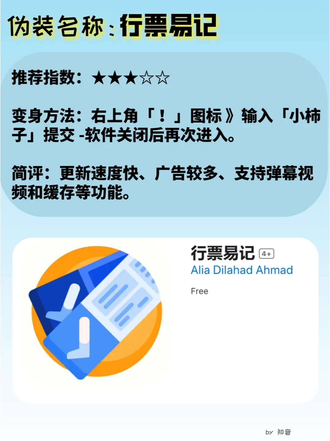 iOS追剧必备:苹果商店可变身的影视APP合集