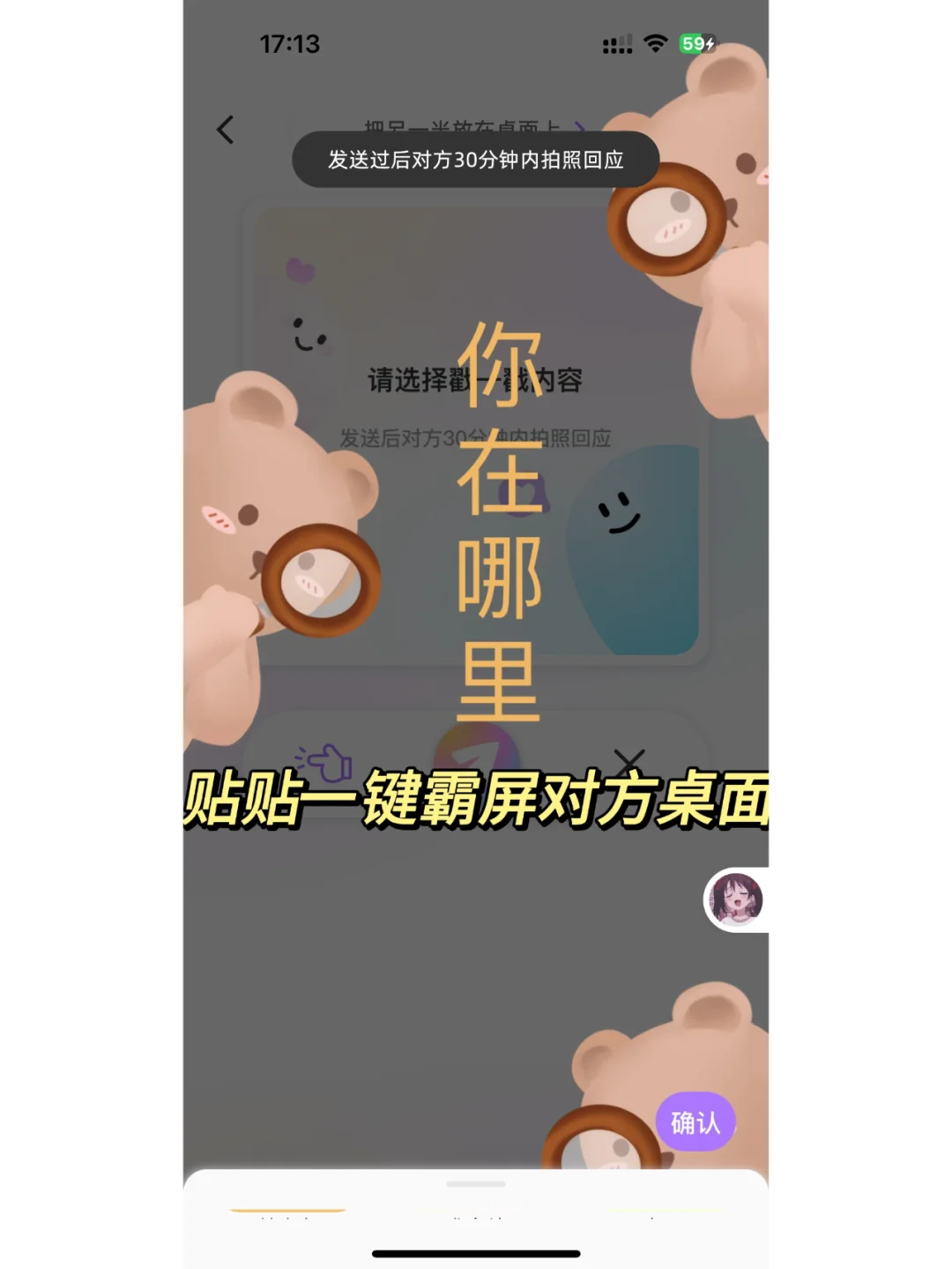 查岗那不是轻松拿捏