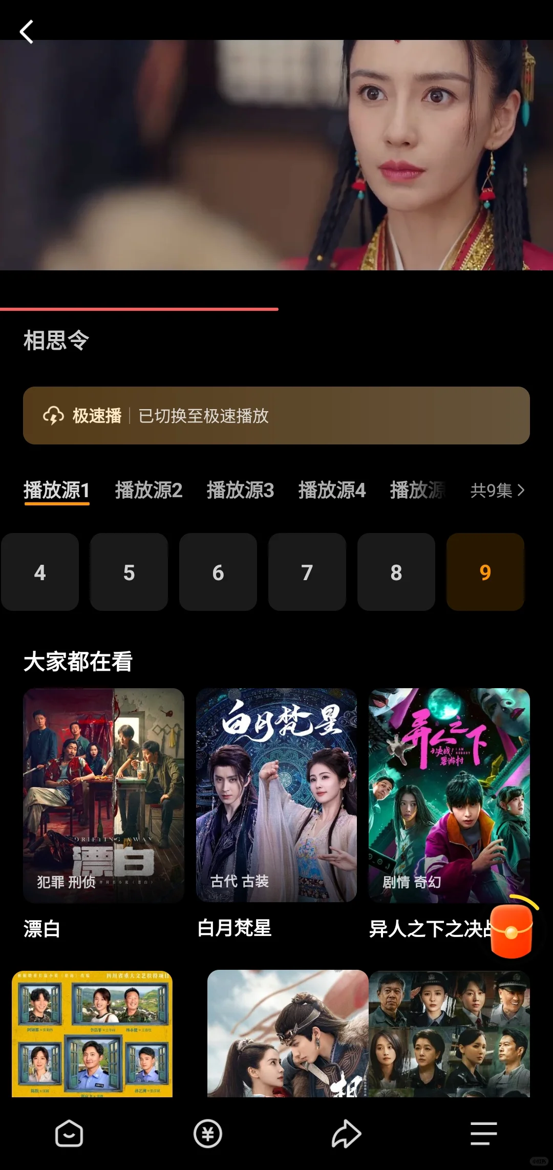 放假必备追剧软件 正规追剧软件放心拿🫳