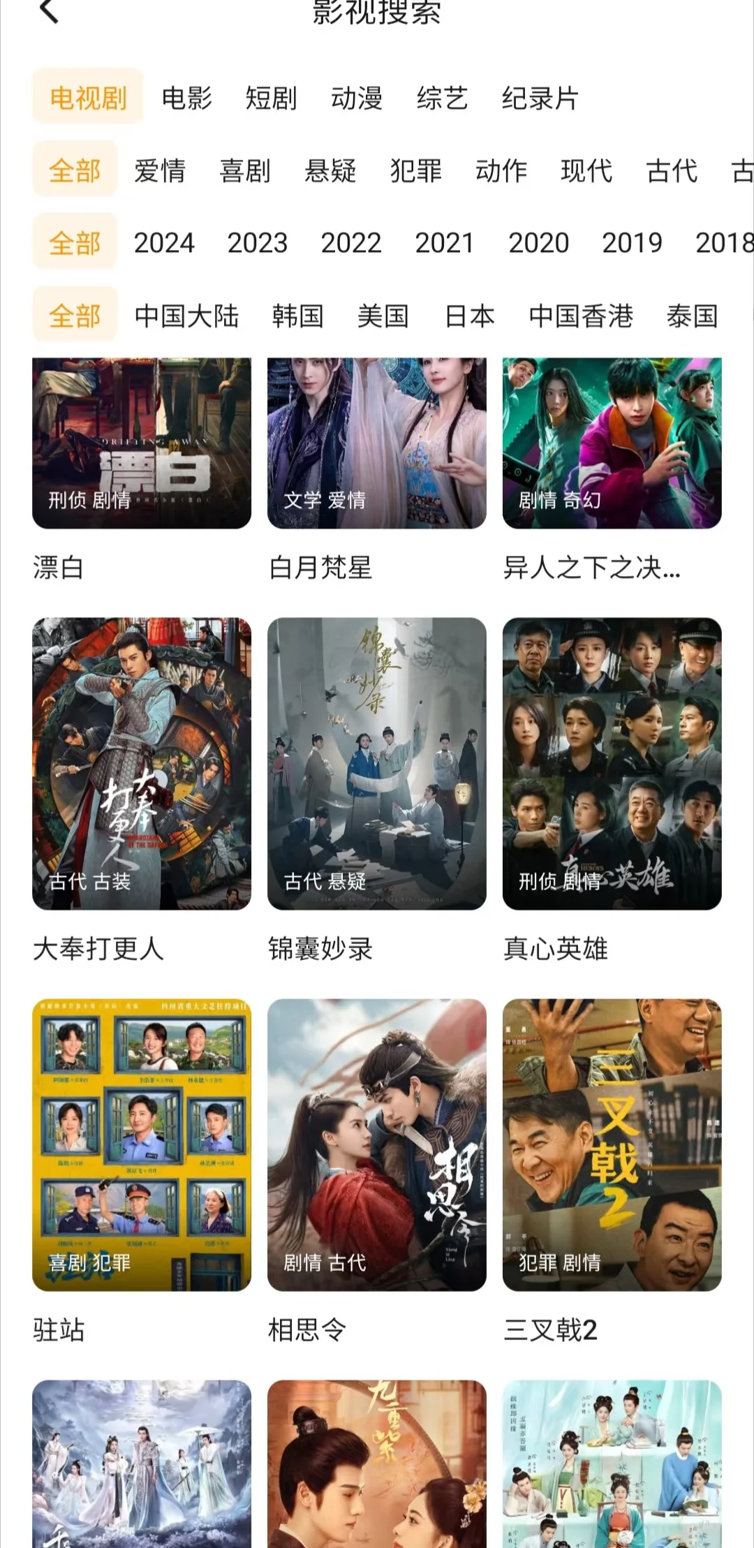 放假必备追剧软件 正规追剧软件放心拿🫳