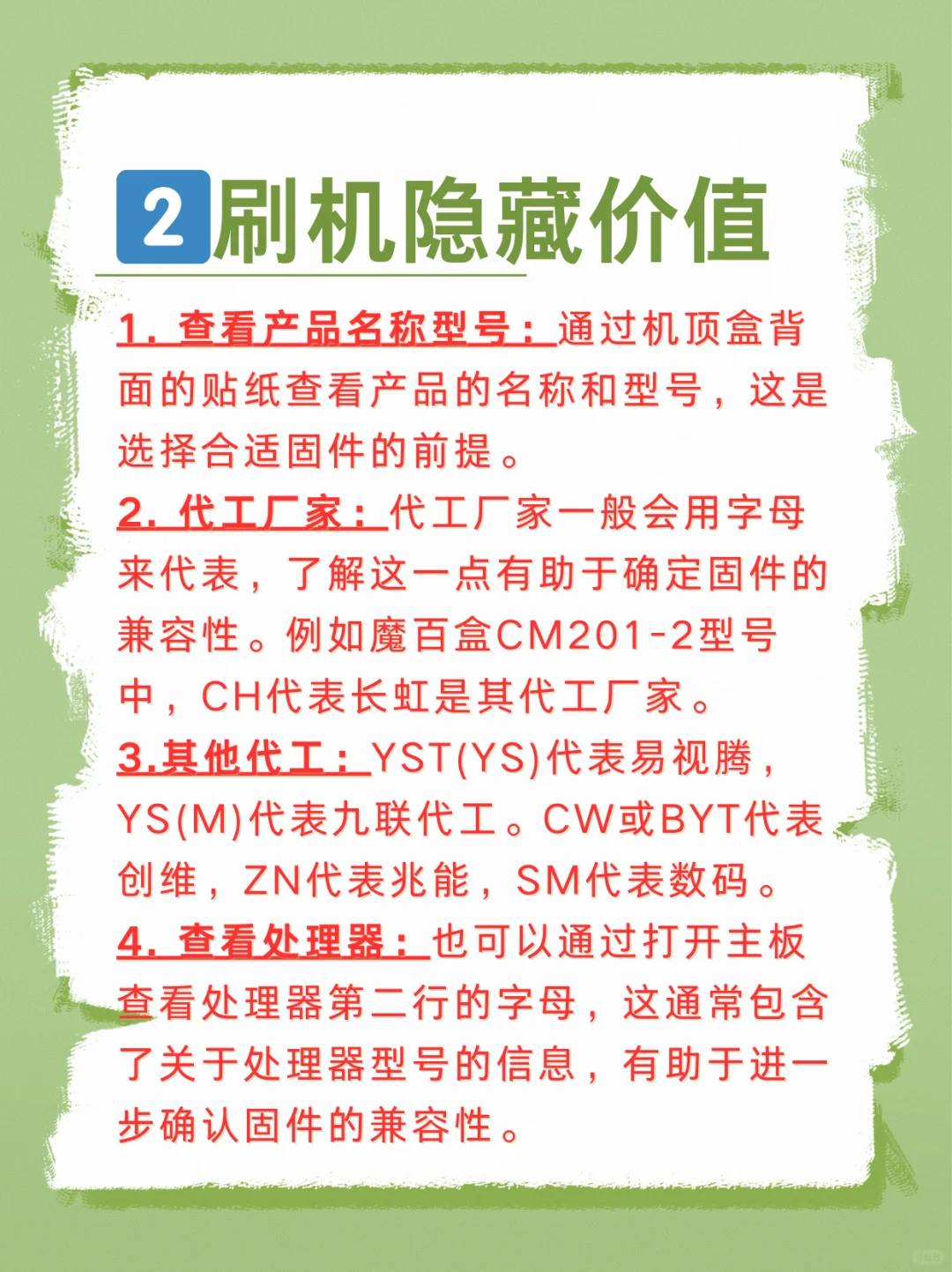 🔥99%人不知道的电视盒子隐藏功能