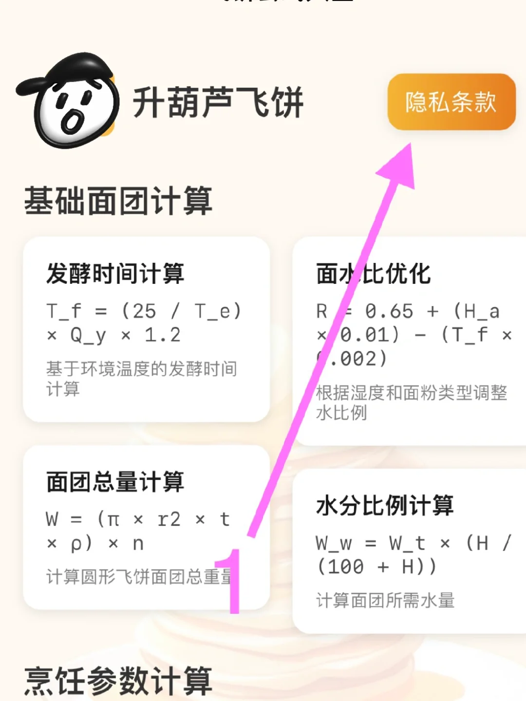 苹果iOS看剧神器