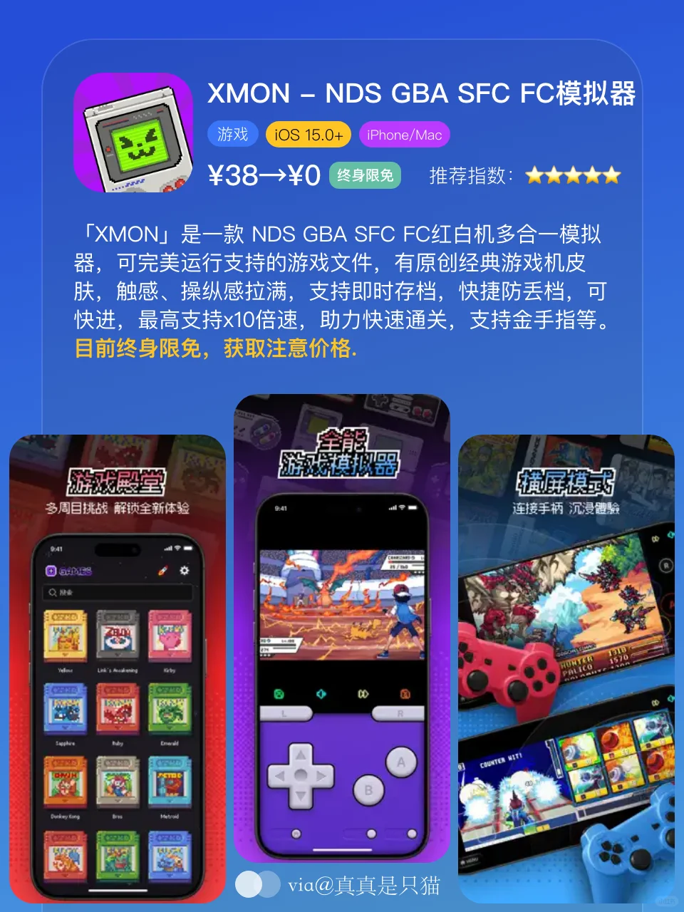 App Store今日限免｜¥984→¥0｜白嫖！