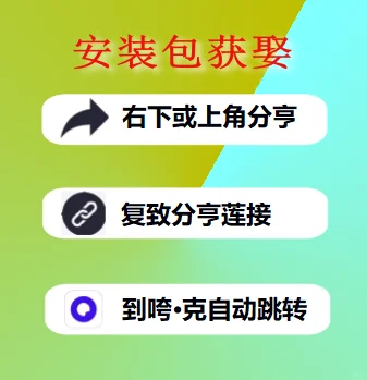 终于出的二次元安装教程👀
