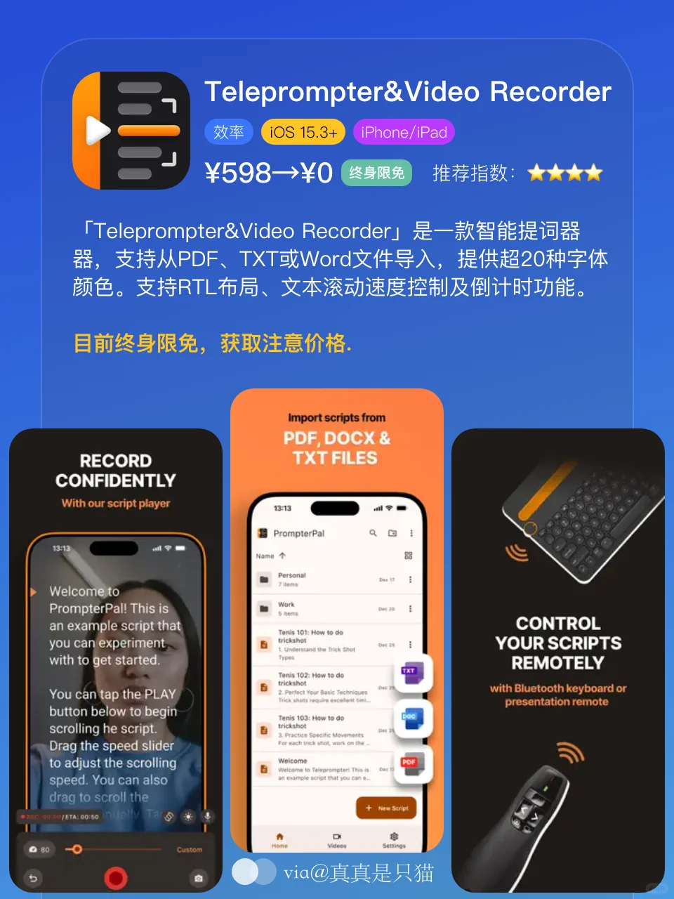 App Store今日限免｜¥984→¥0｜白嫖！