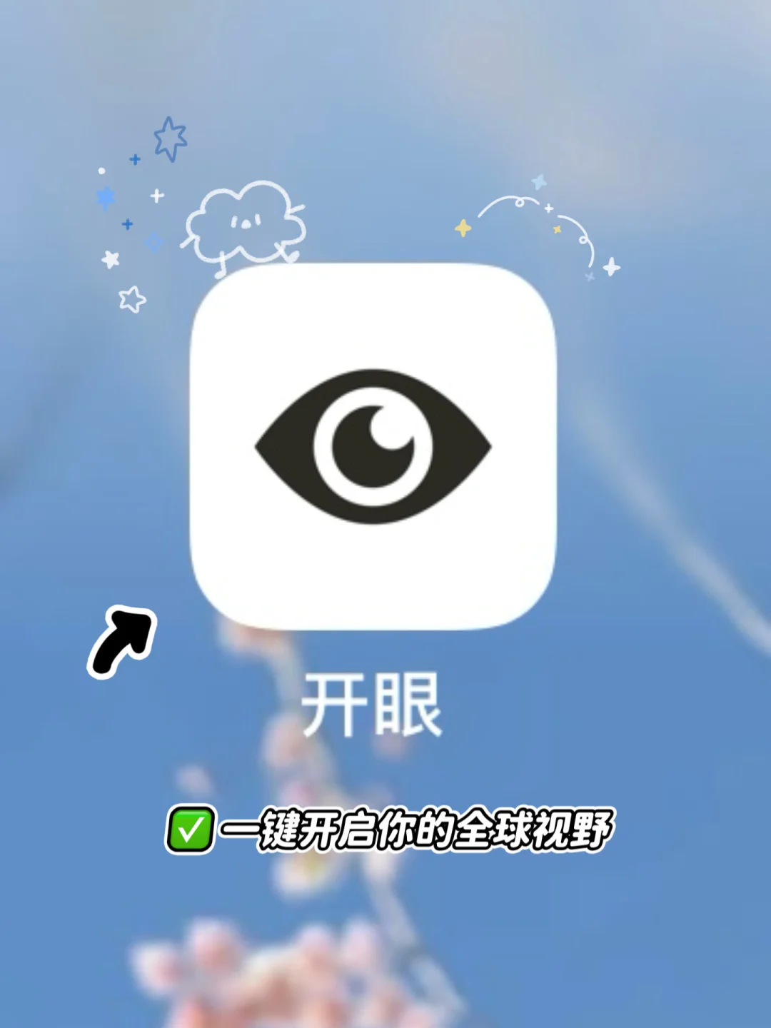 小众创意类app推荐！一键get全球视野