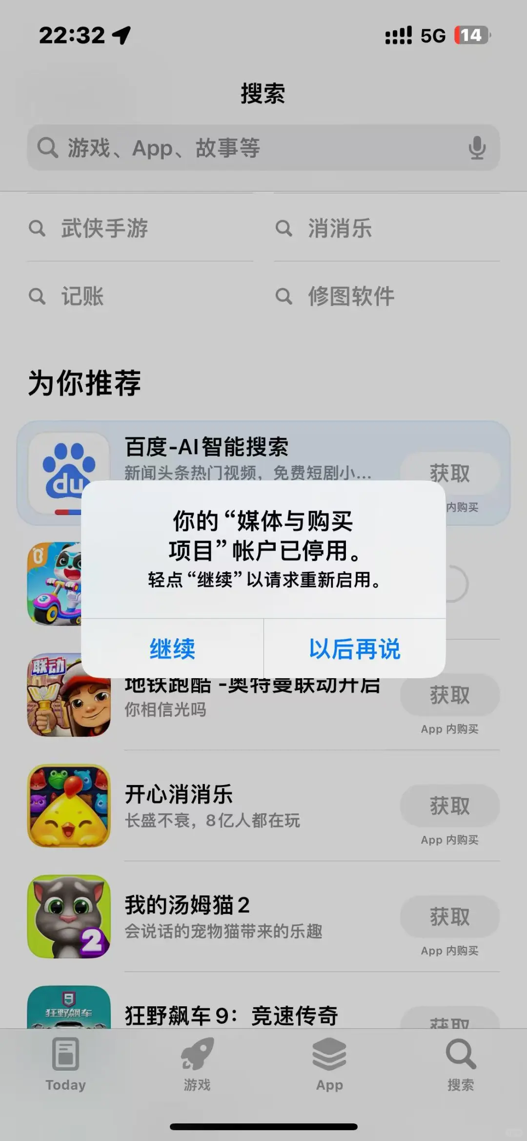 这是什么新型🦠吗