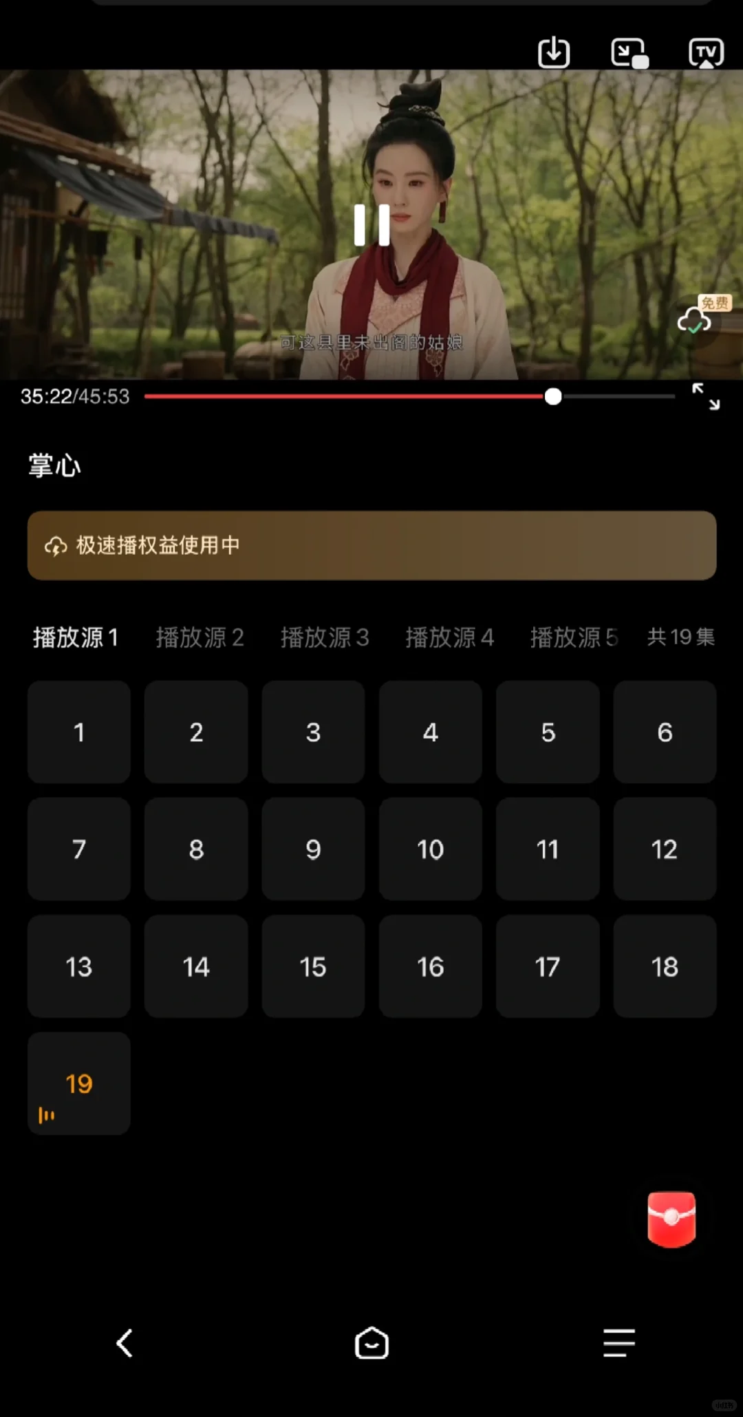 追剧神器推荐，免费追剧app
