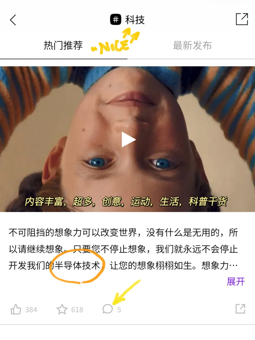 小众创意类app推荐！一键get全球视野