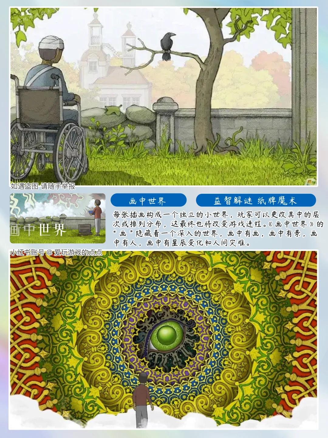 八款视错觉解谜游戏🔥别被眼睛👀欺骗