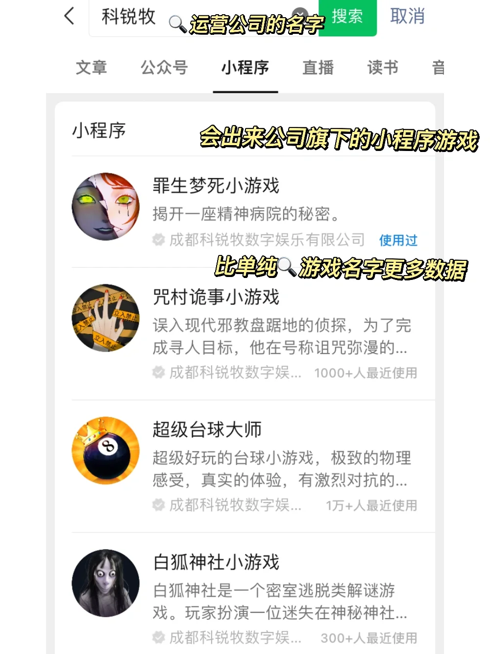 游戏博主教你怎么找游戏㊙️