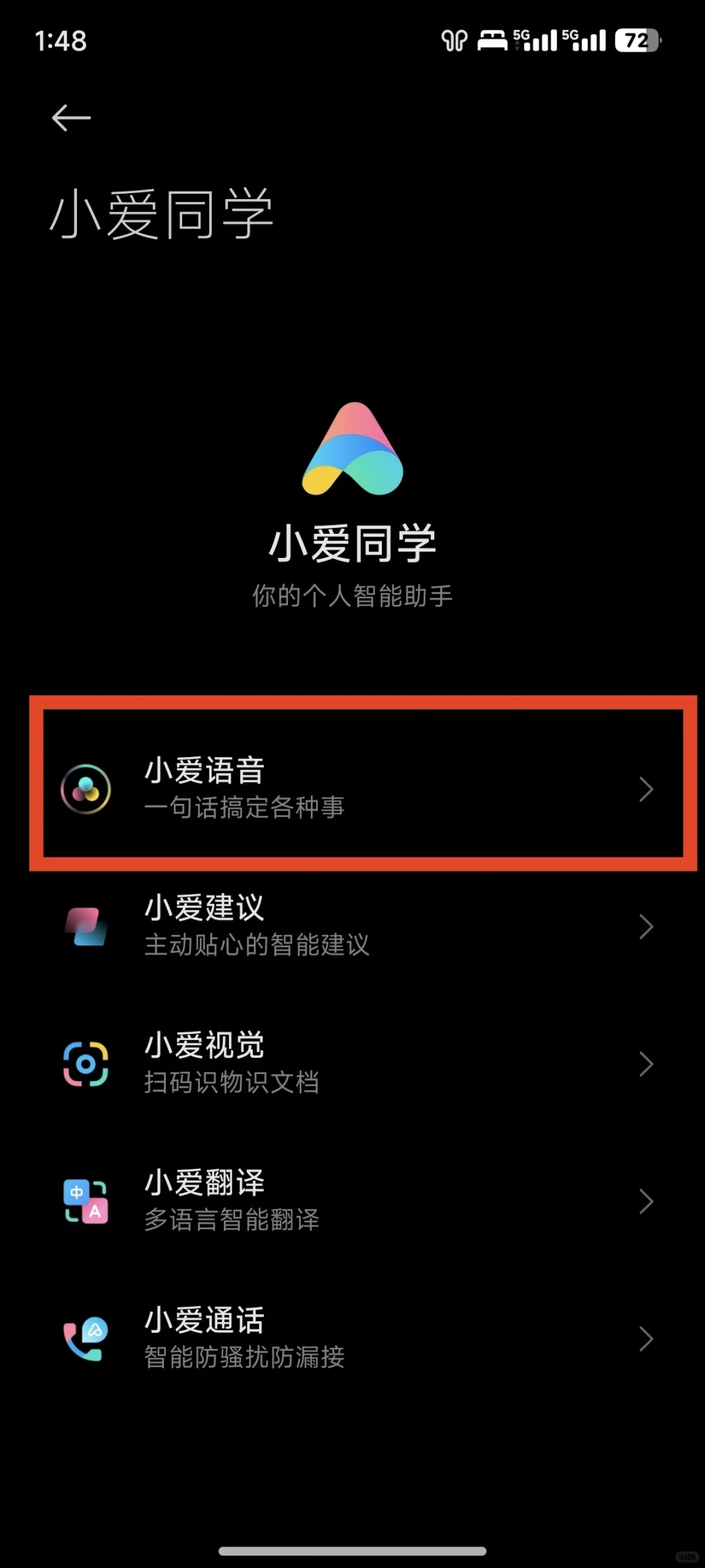 【自用】更换小爱同学默认音乐播放软件
