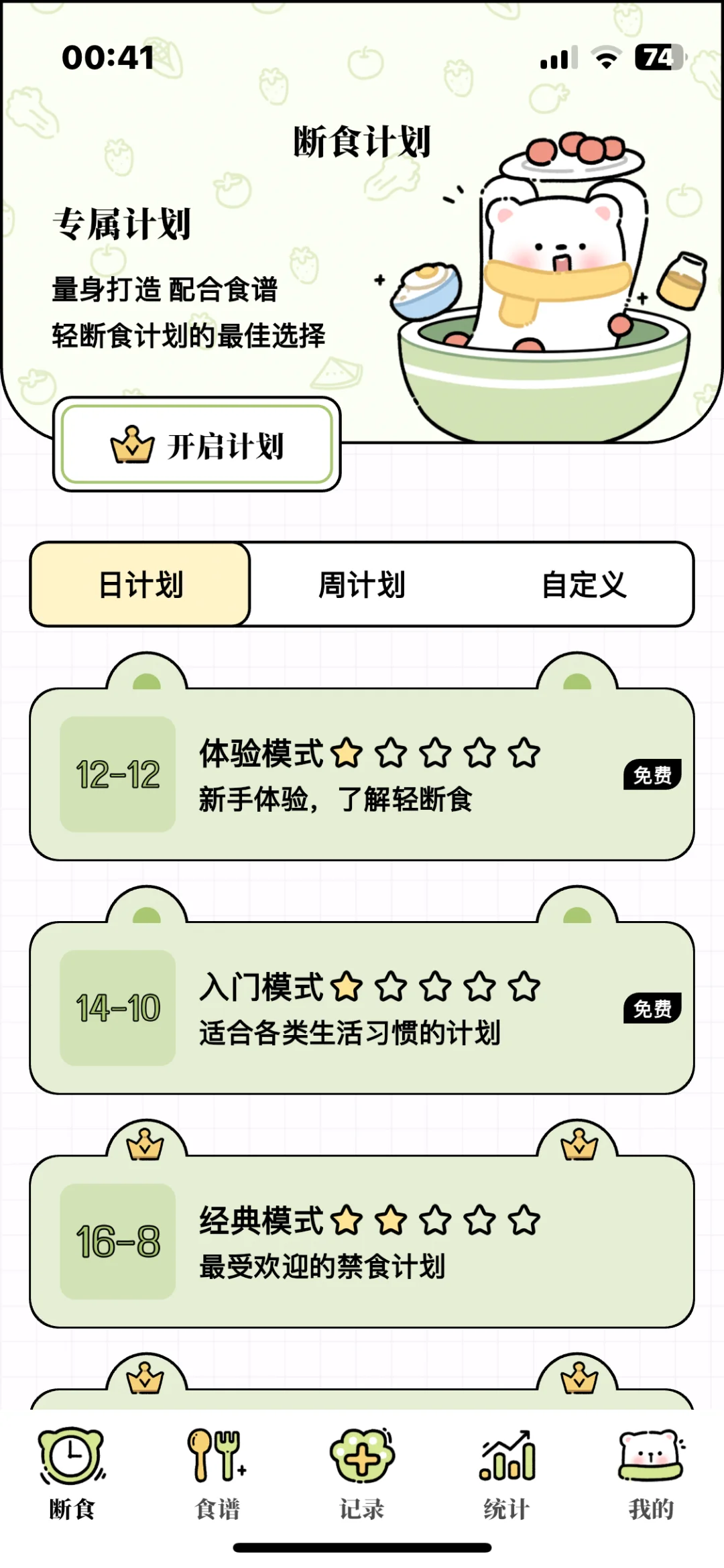 真的有用！！！我好喜欢这app！ 互相点点赞😙