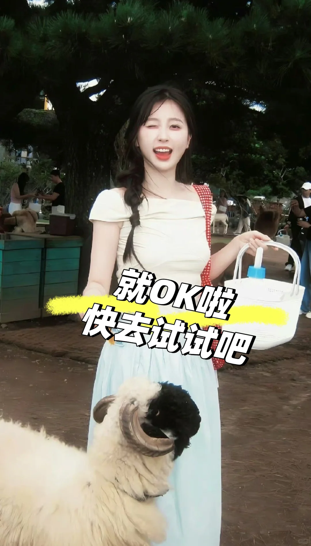 打开某软件总是跳转第三方广告，怎么办？