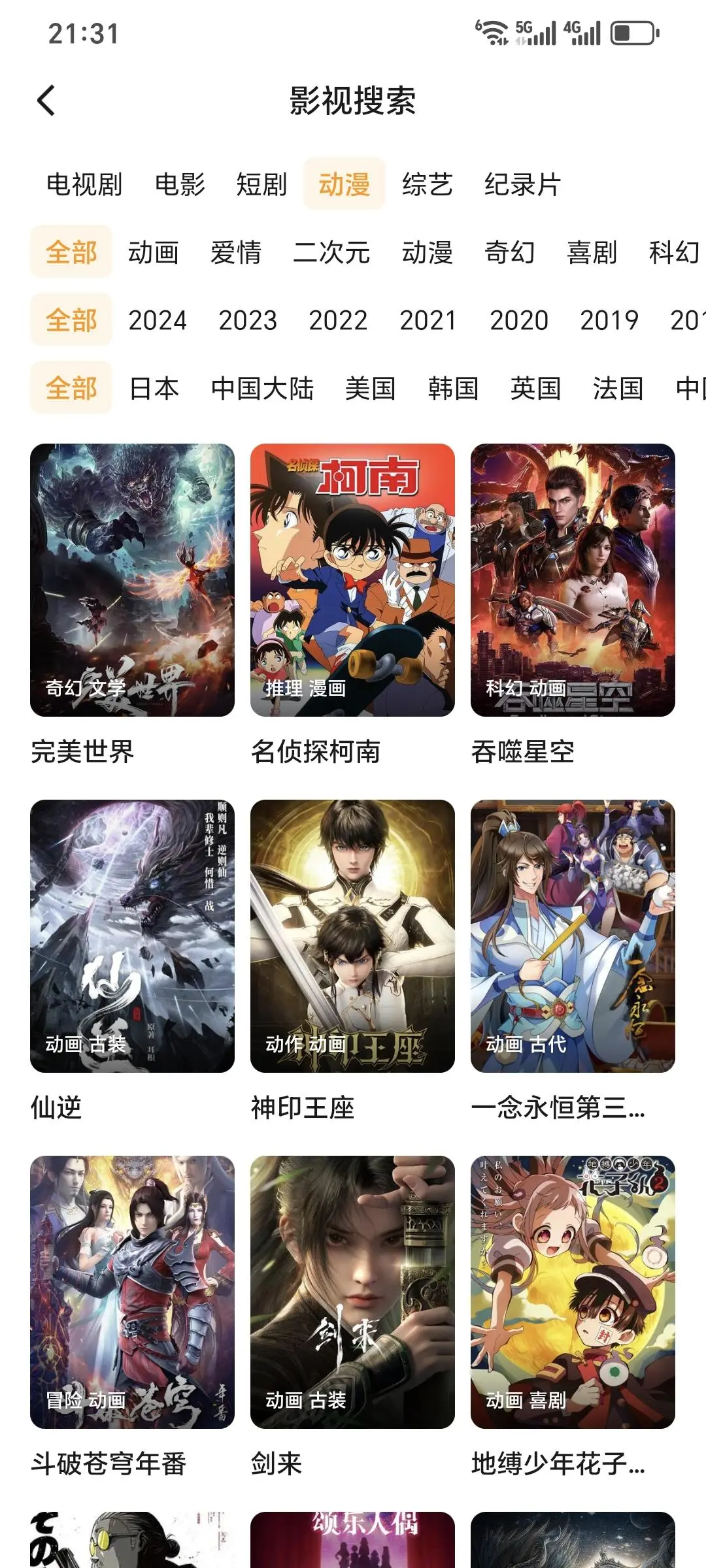 免费追剧app 安卓ios🉑