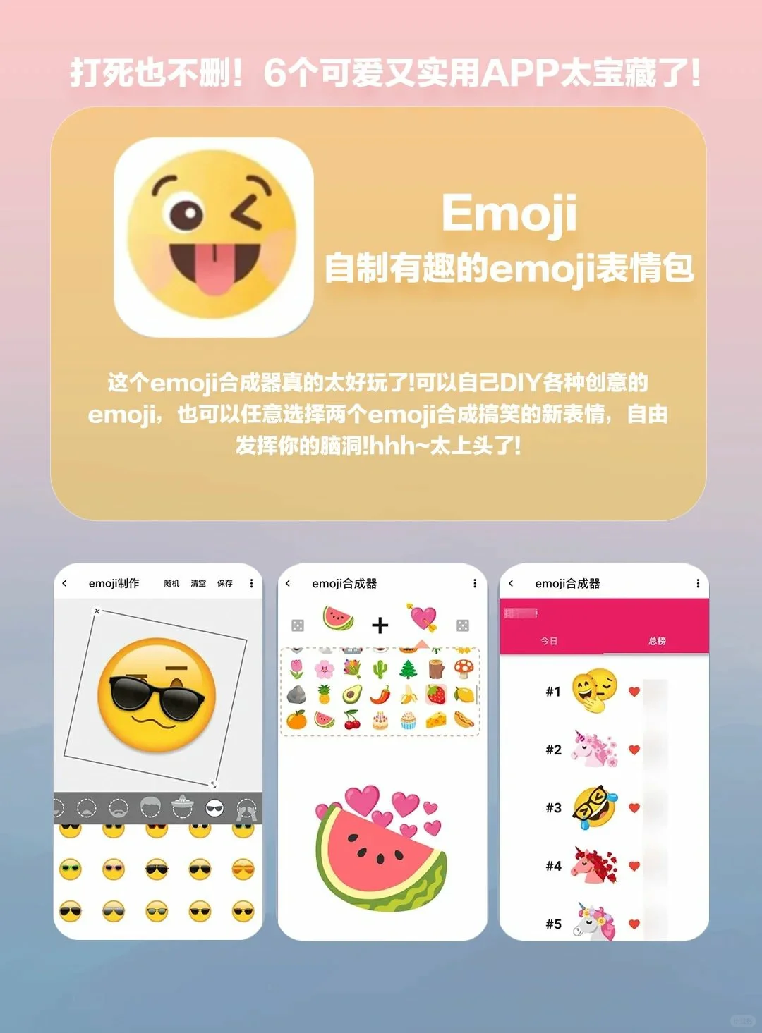 打死也不删！6个可爱又实用APP太宝藏了！
