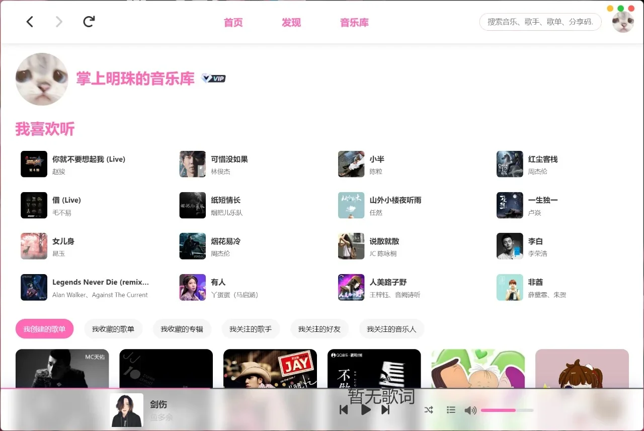 🎧挖到宝了！酷狗音乐概念版电脑使用攻略