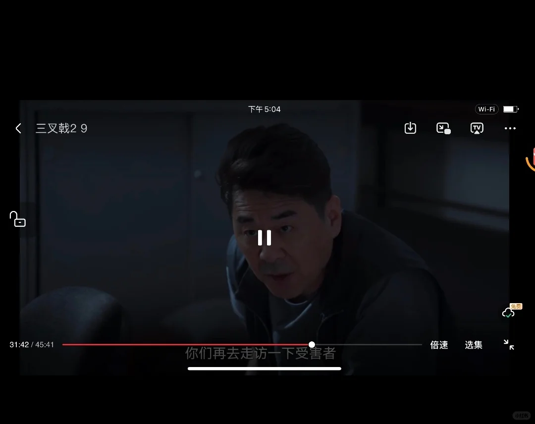 无偿分享免费追剧了