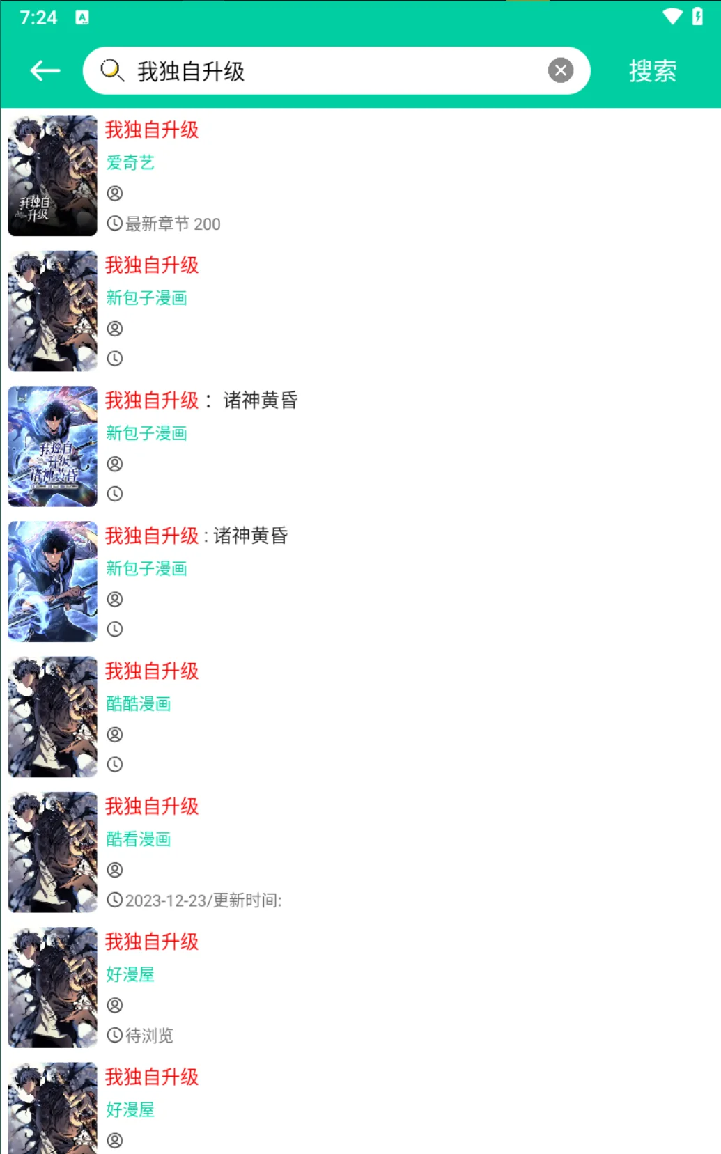 漫画党福音！这款安卓APP吊打一切！🔥