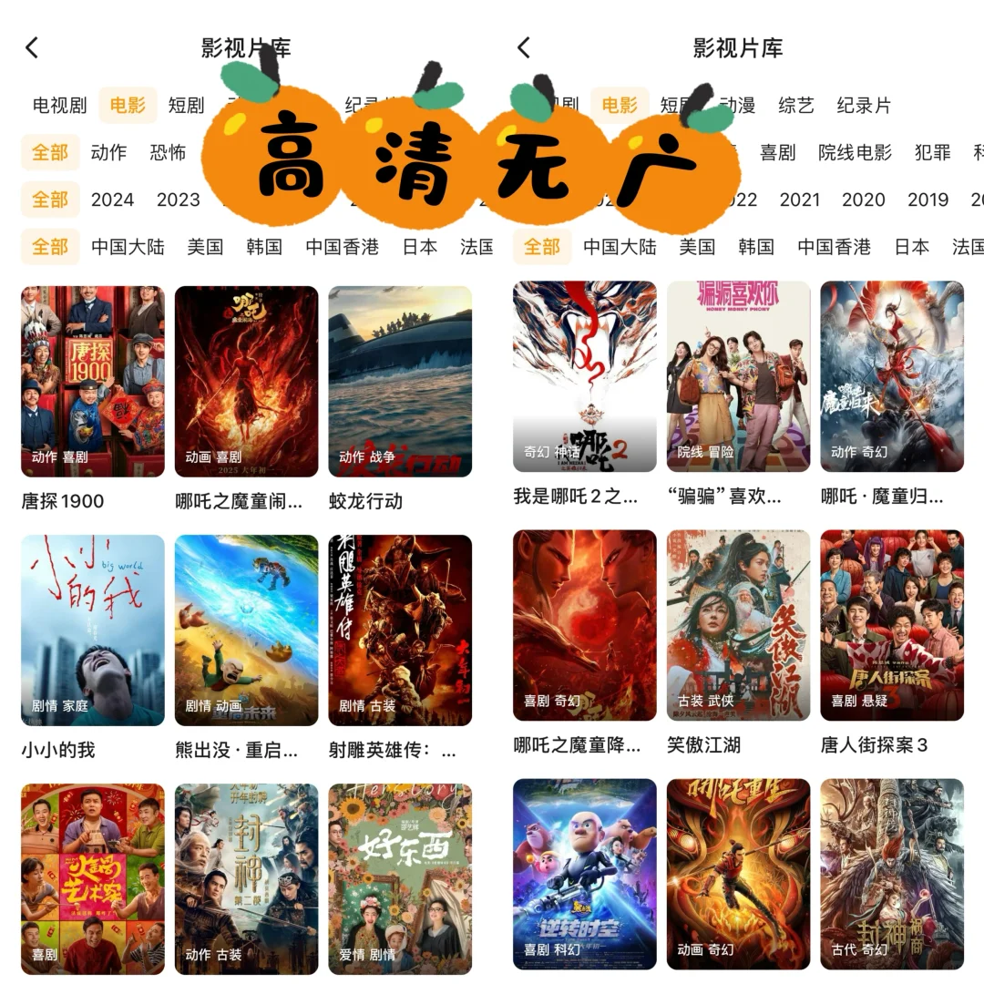 免费追剧app！安卓ios都能用