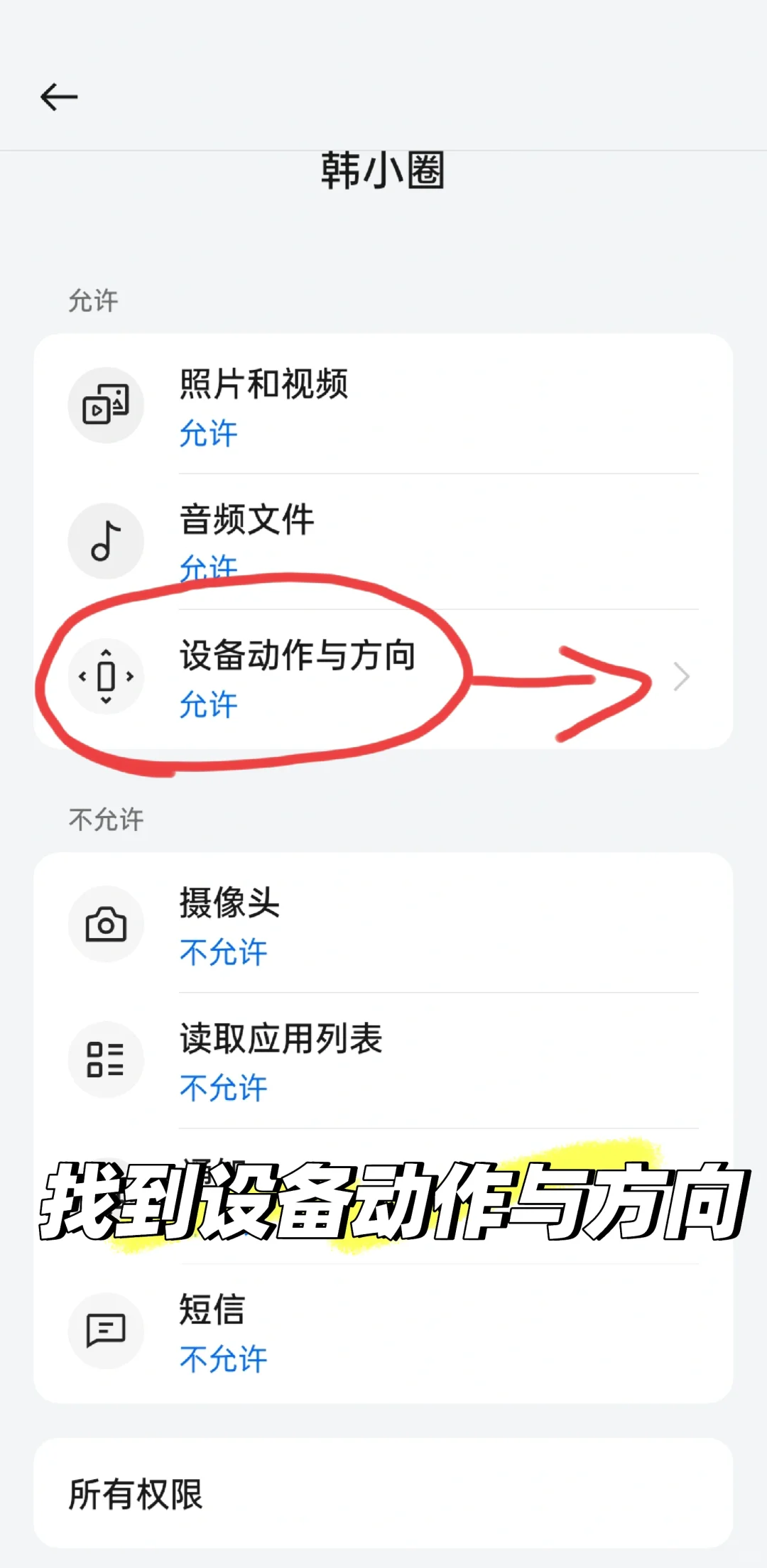 打开某软件总是跳转第三方广告，怎么办？