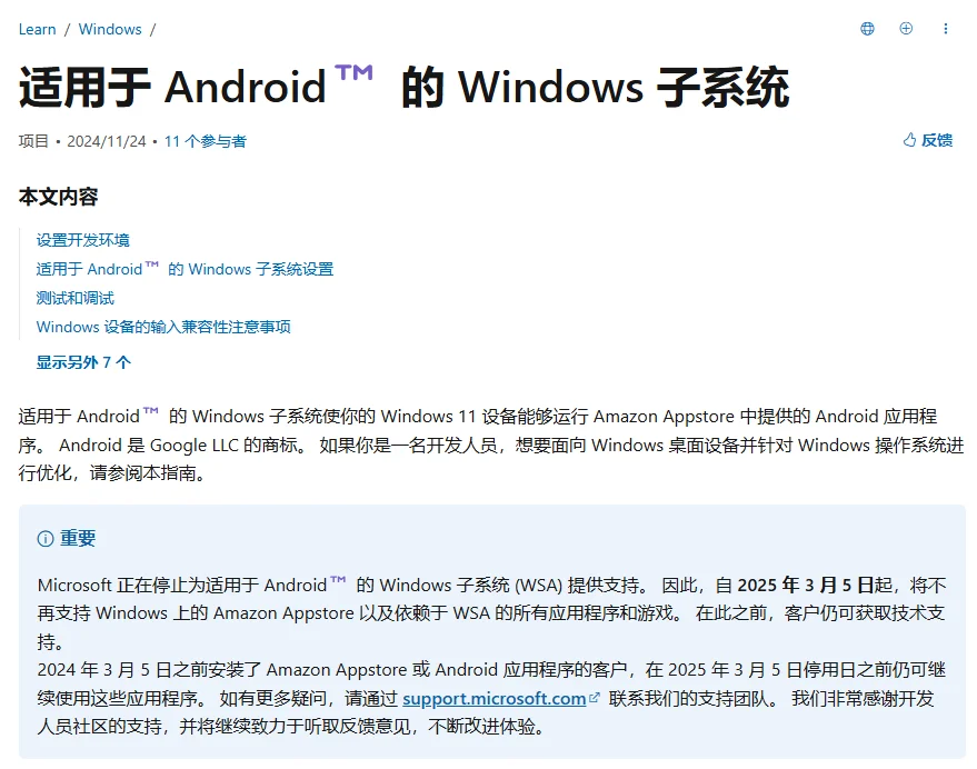 PC运行安卓手游&应用