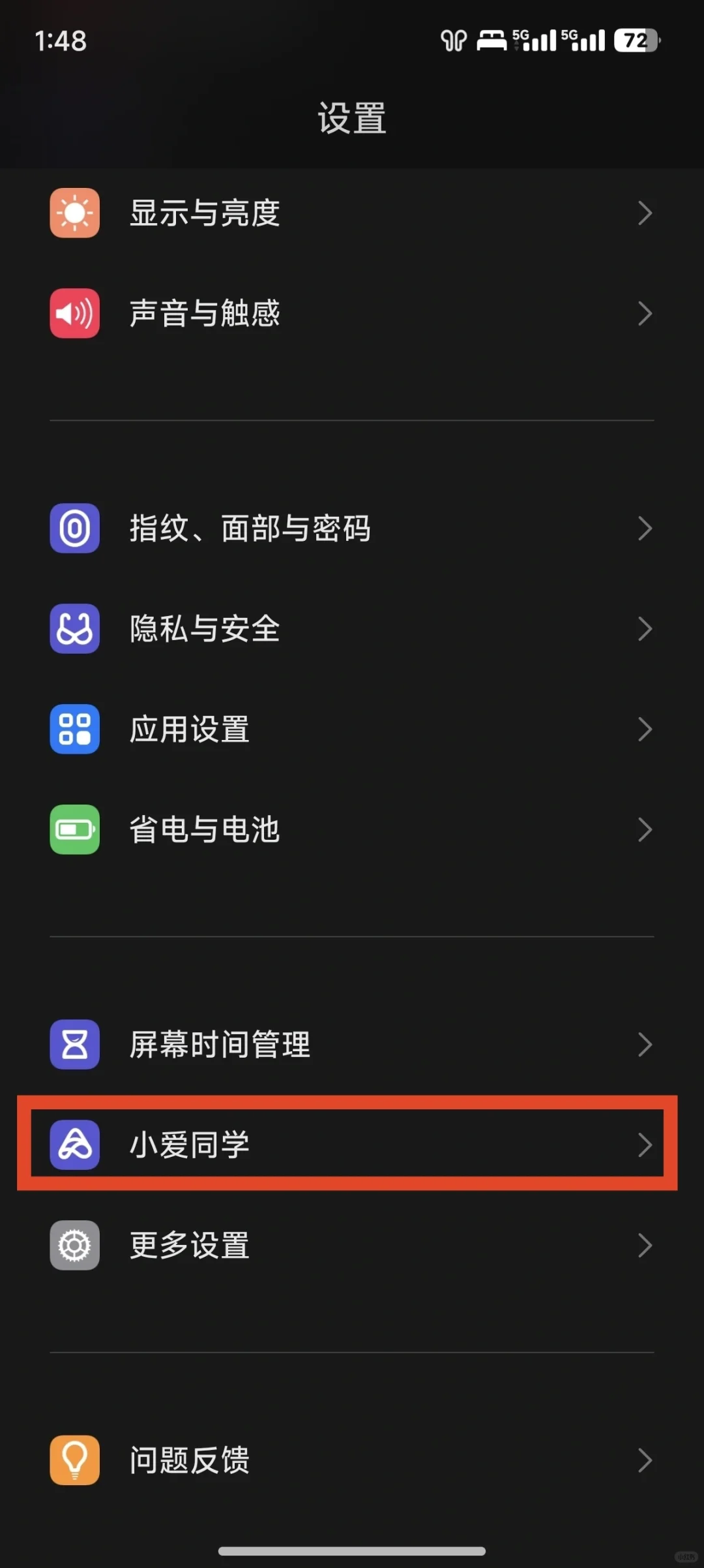 【自用】更换小爱同学默认音乐播放软件