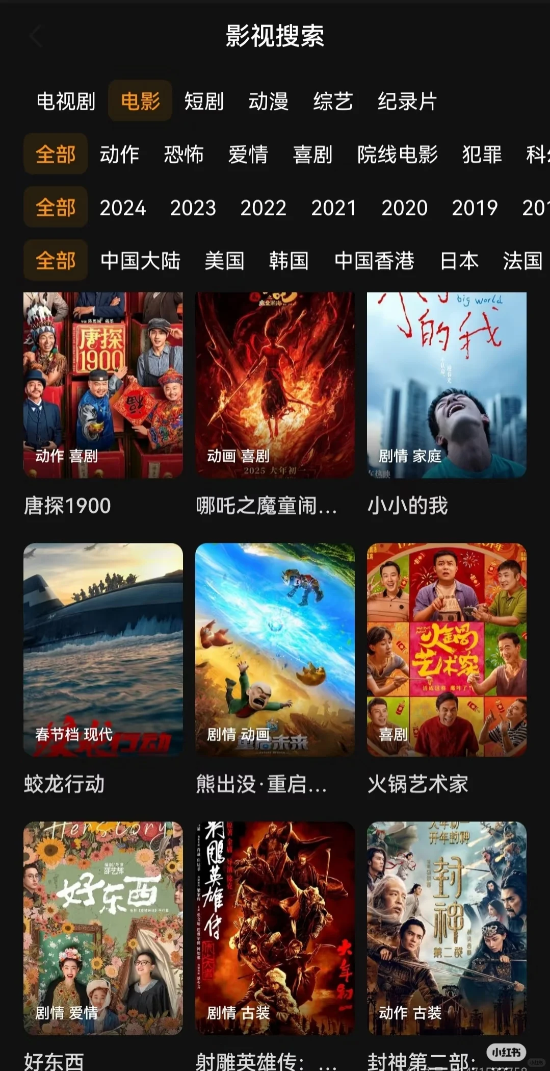 iOS 安卓 平板 都可用的免费追剧APP