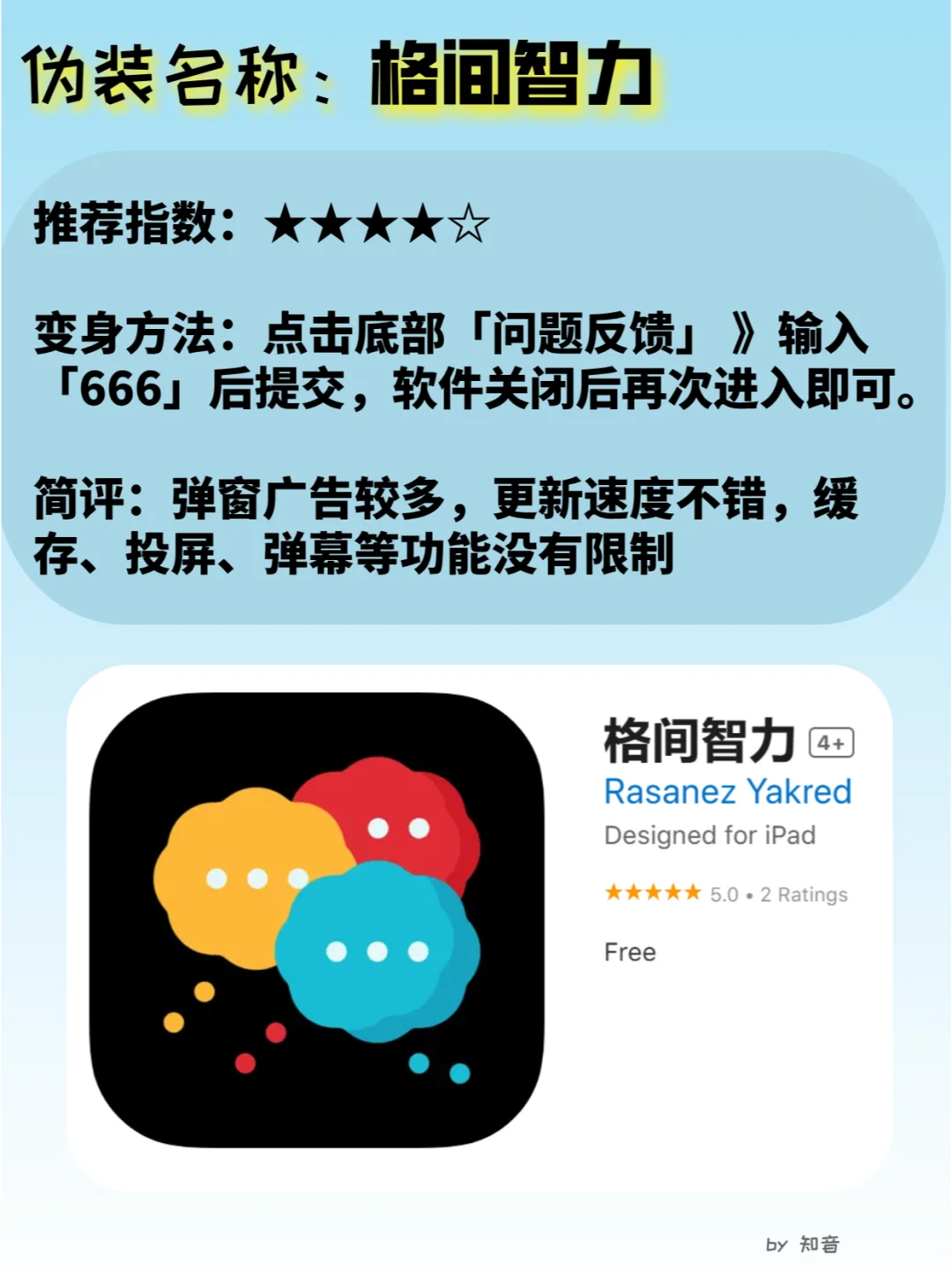 iOS追剧必备:苹果商店可变身的影视APP合集