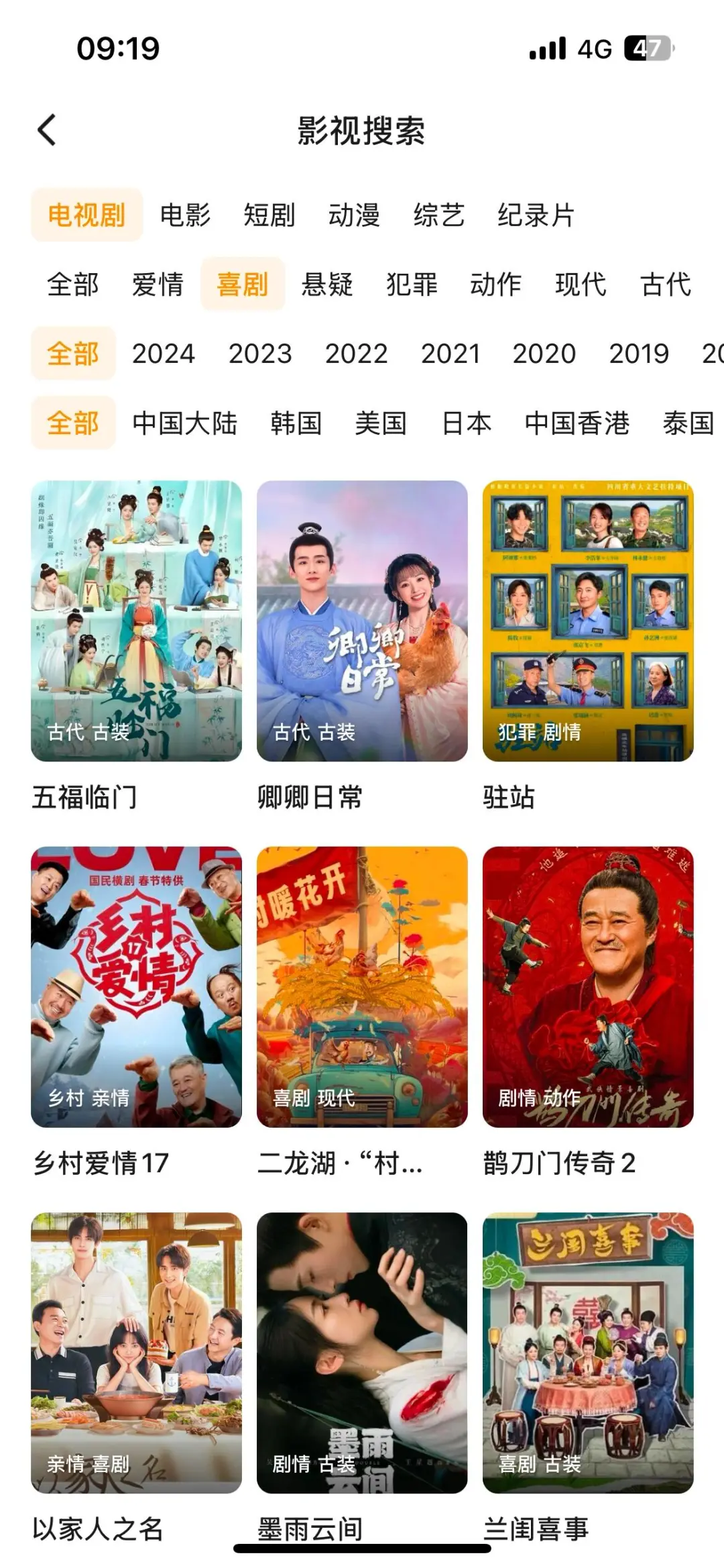 谁找免费追剧app