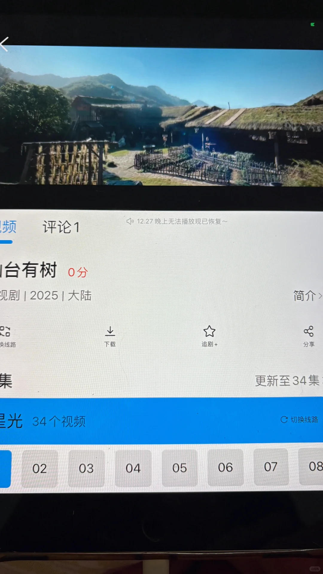 超清晰电影app，无广告更新快