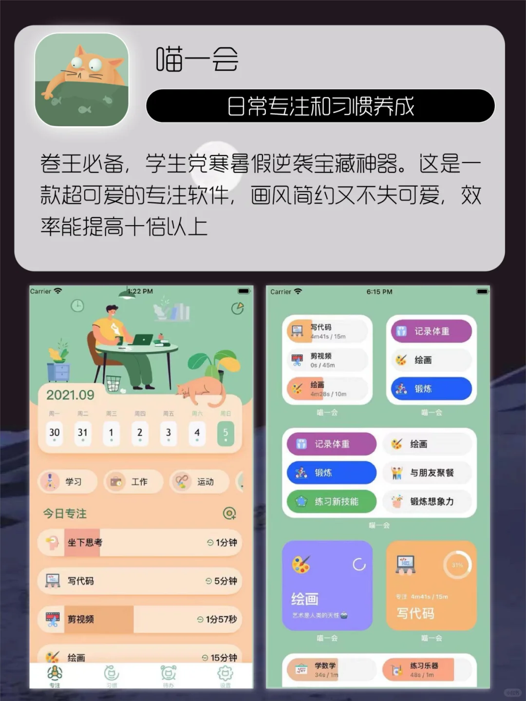 让人惊掉下巴APP😍每一款都灰常哇塞✅