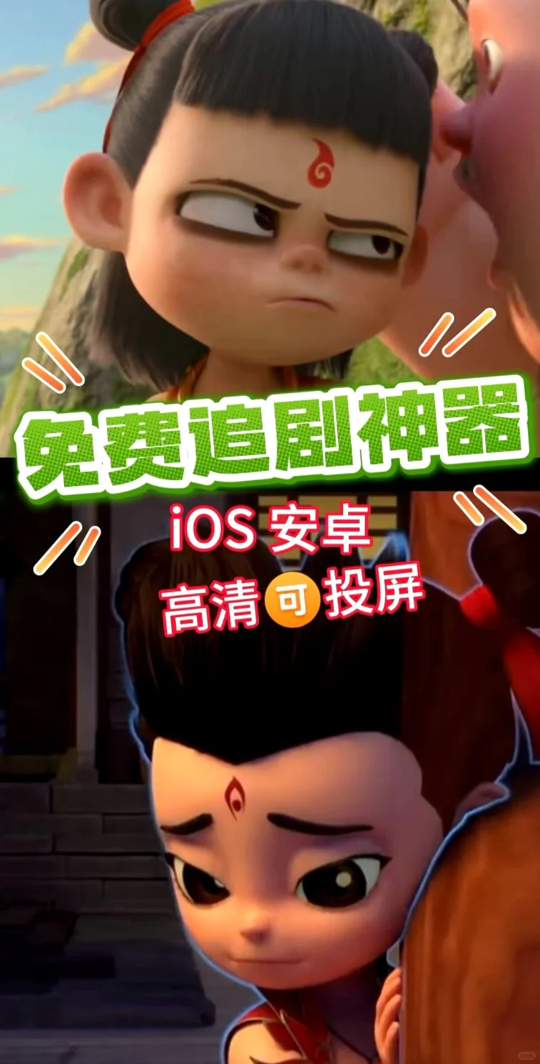 追剧神器推荐，免费追剧app