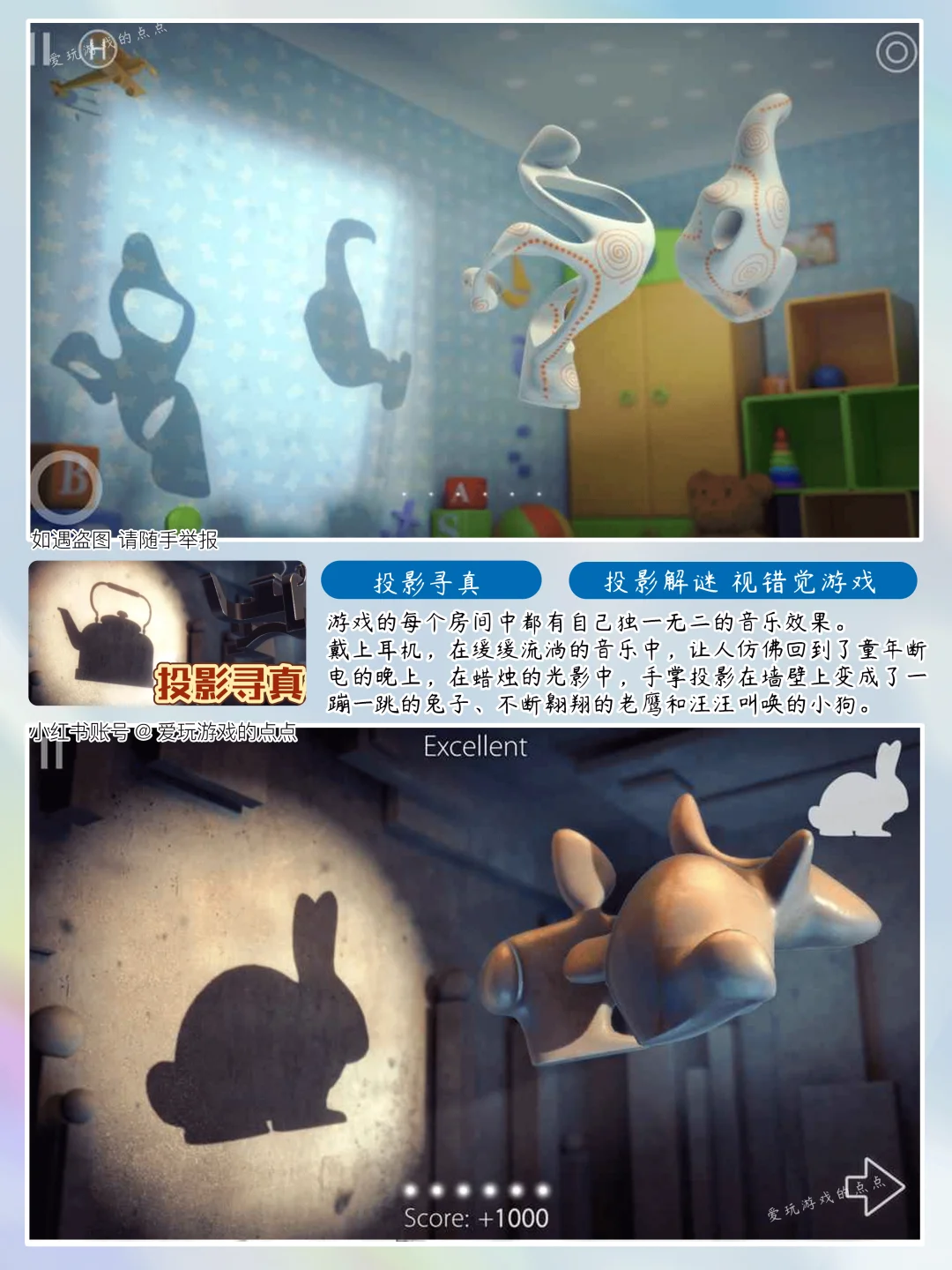 八款视错觉解谜游戏🔥别被眼睛👀欺骗