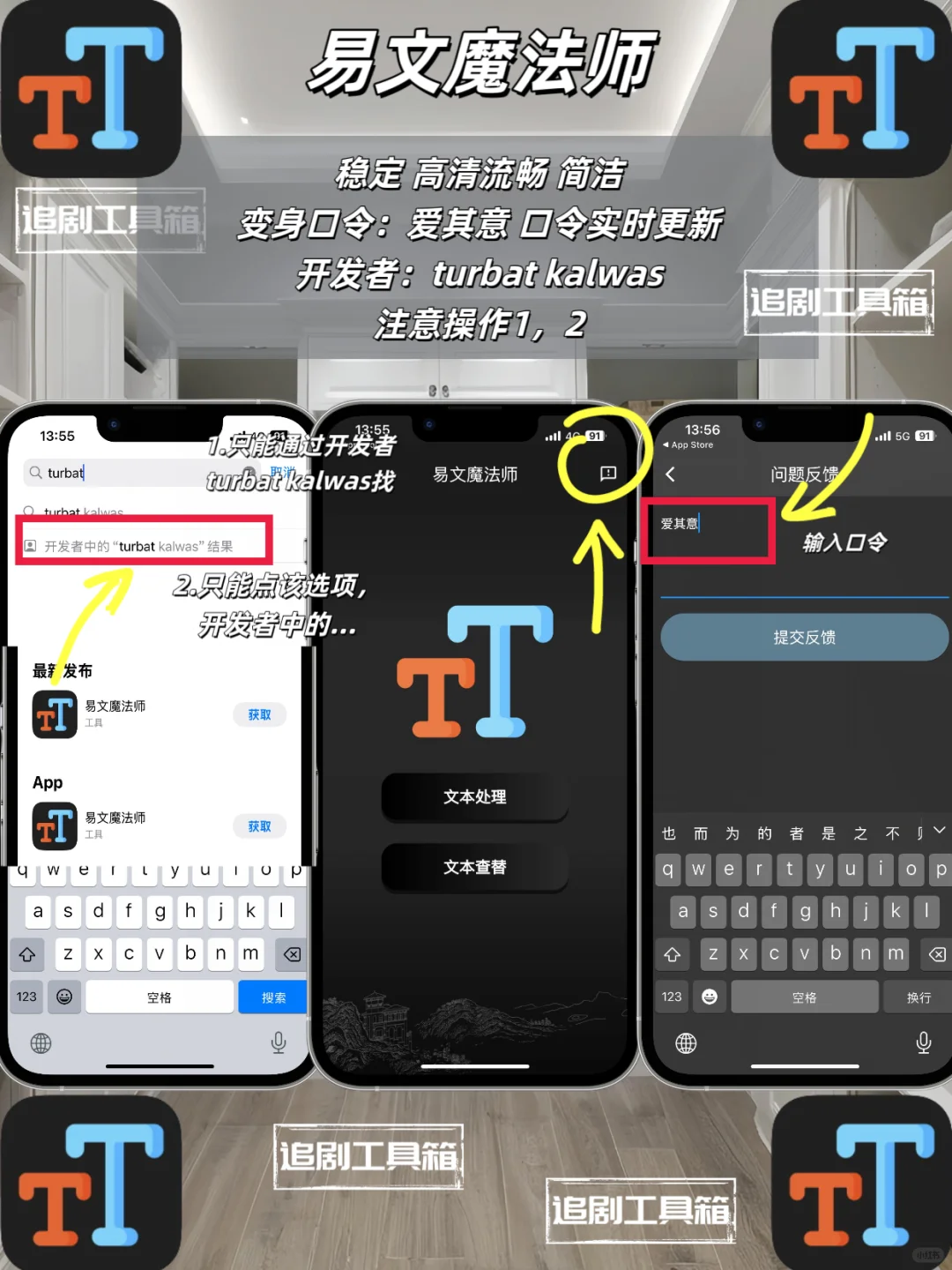 iOS免费追剧神器上新
