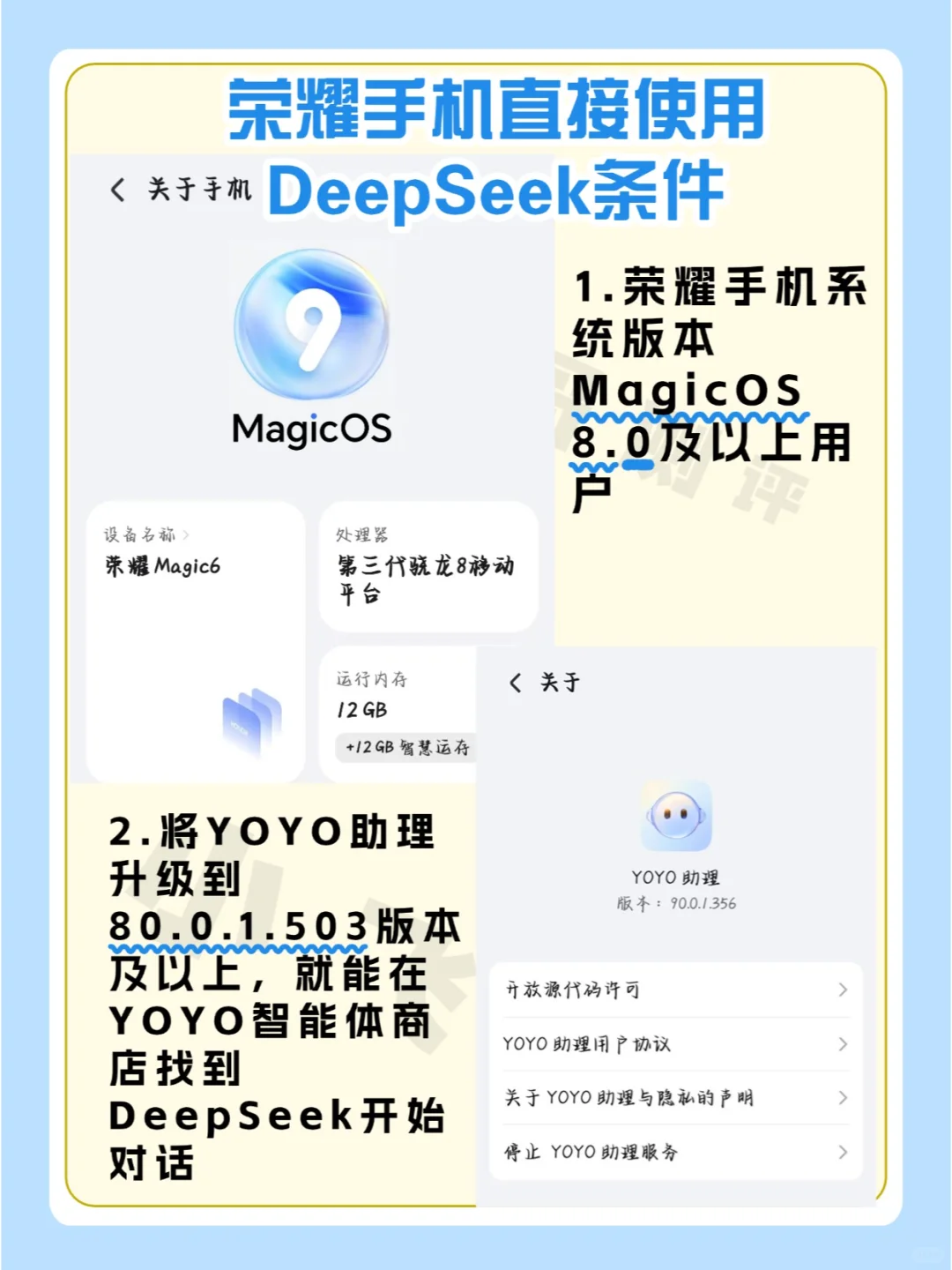 🔥安卓首家❗荣耀直接使用DeepSeek ❗❗