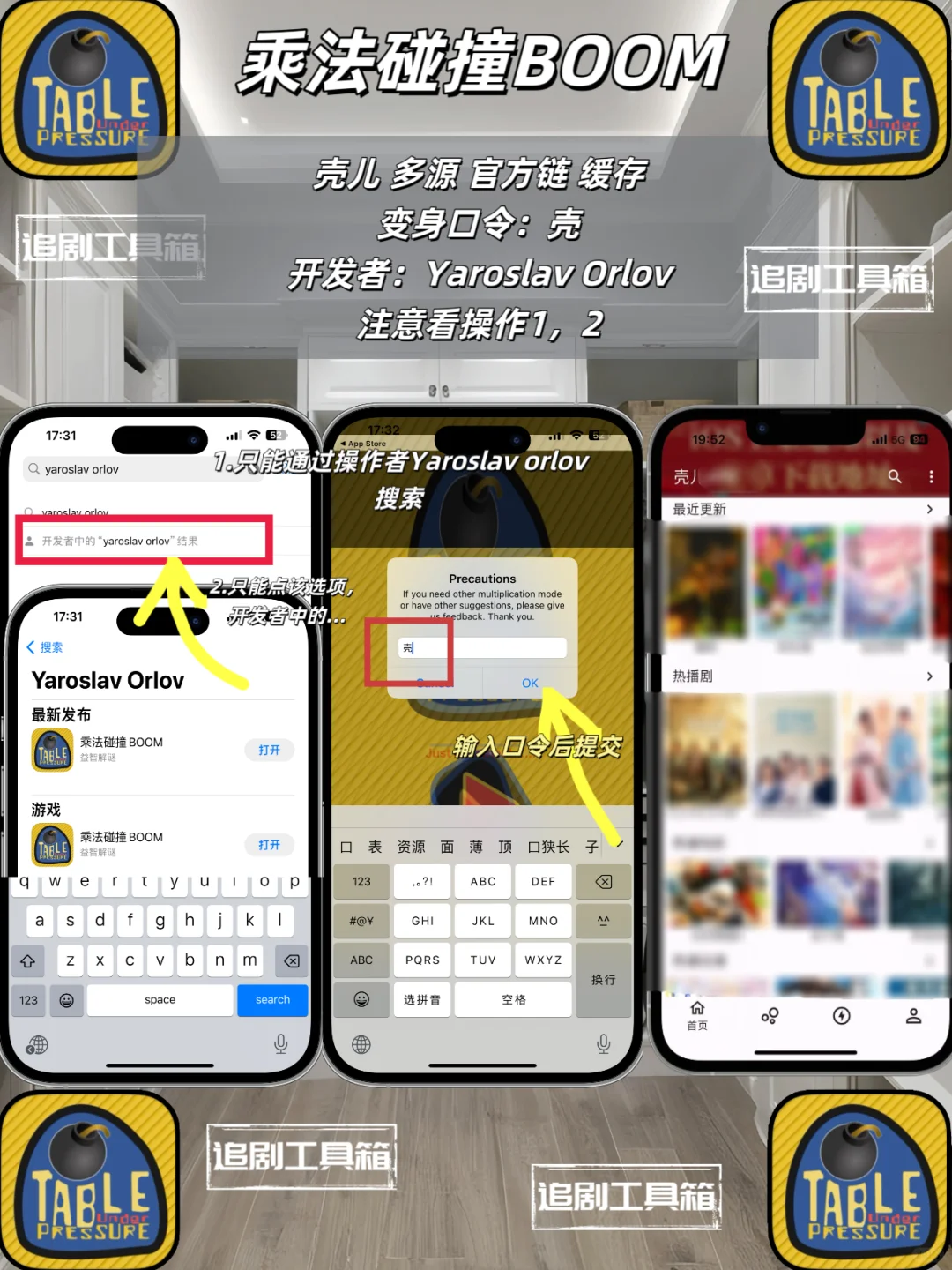 iOS免费追剧神器上新