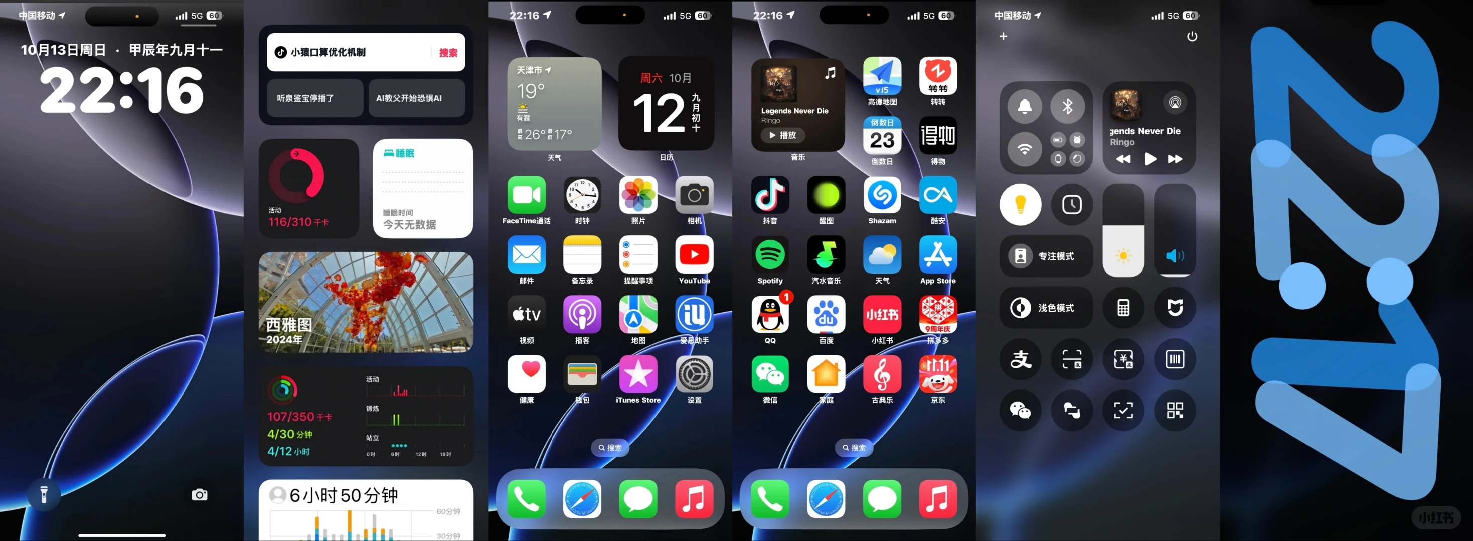 新版仿苹果10 13