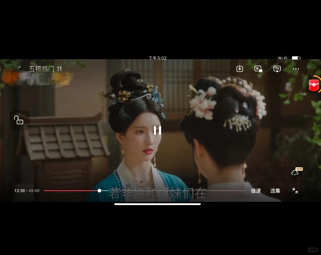 无偿分享免费追剧了