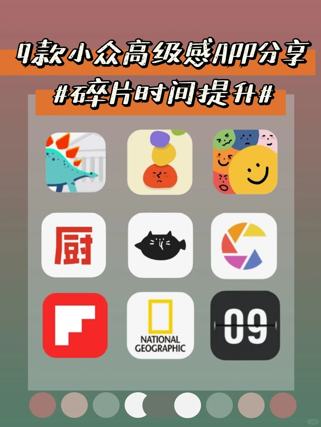 ❗️用了一次就再也戒不掉的APP|安卓狂喜