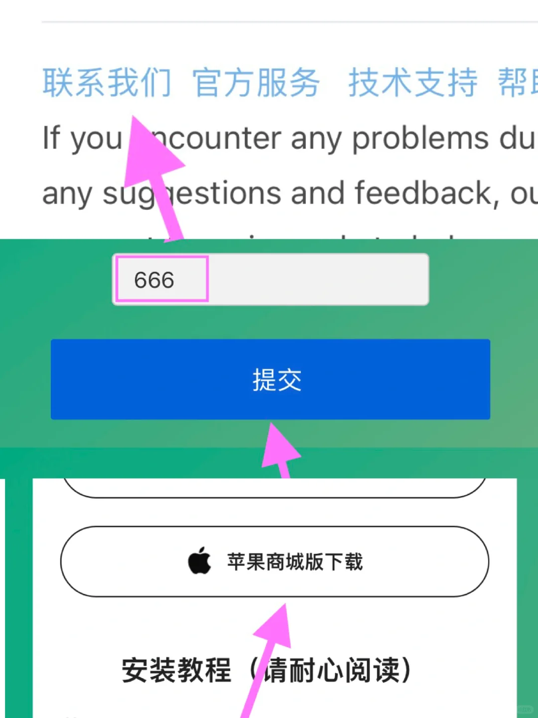 苹果iOS看剧神器