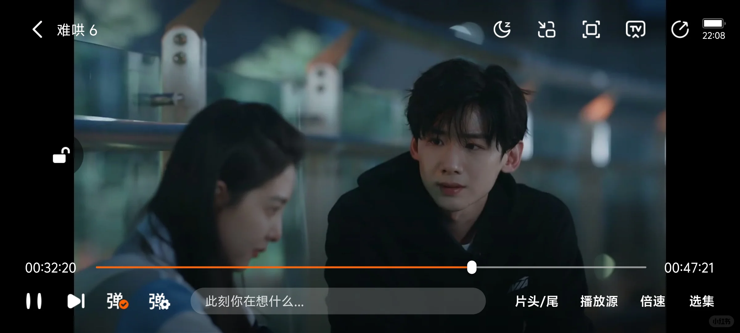 高清有弹幕的免费追剧APP