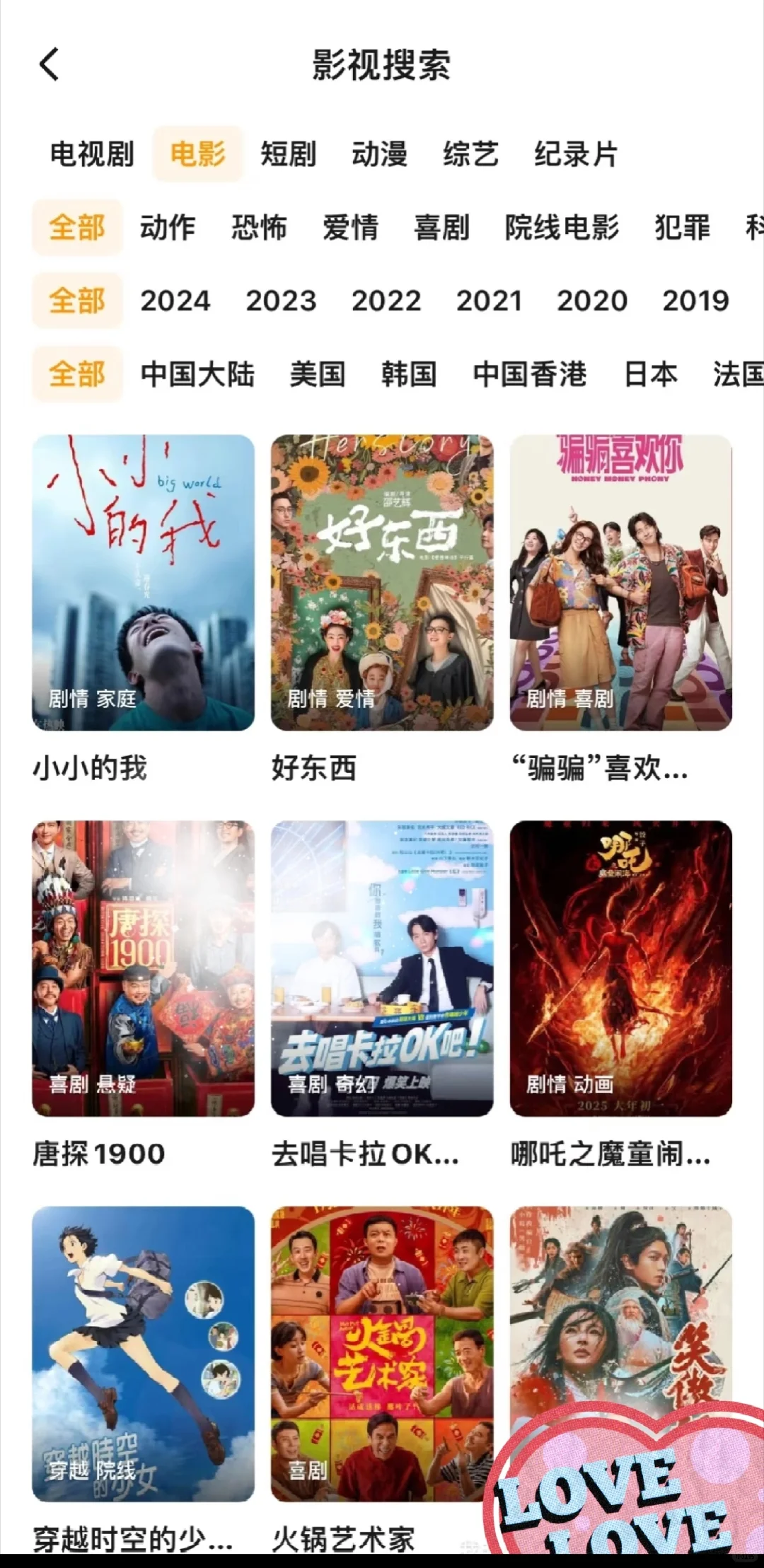 放假必备追剧软件 正规追剧软件放心拿🫳