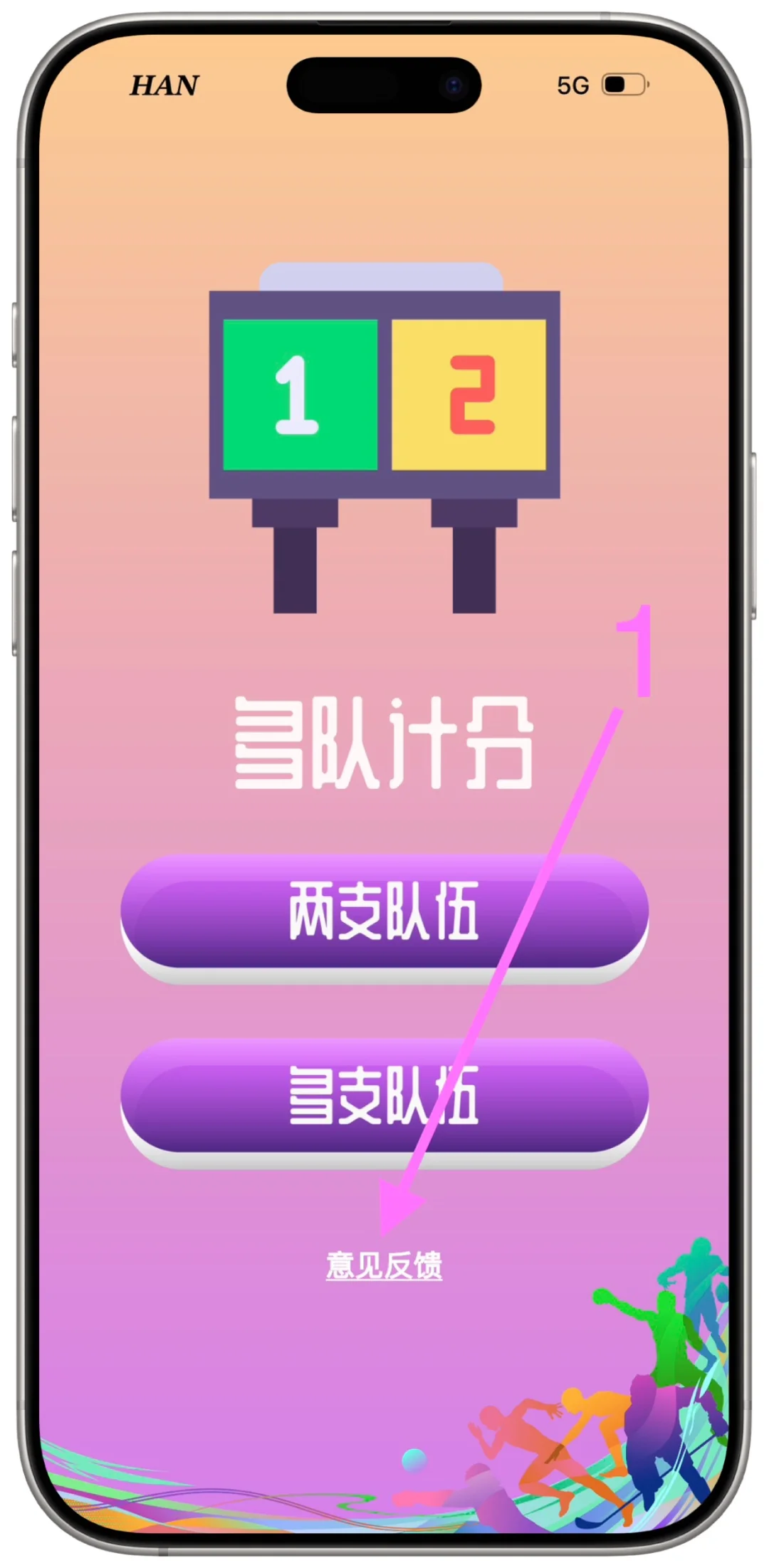 多对计分（小狐狸🦊影视）