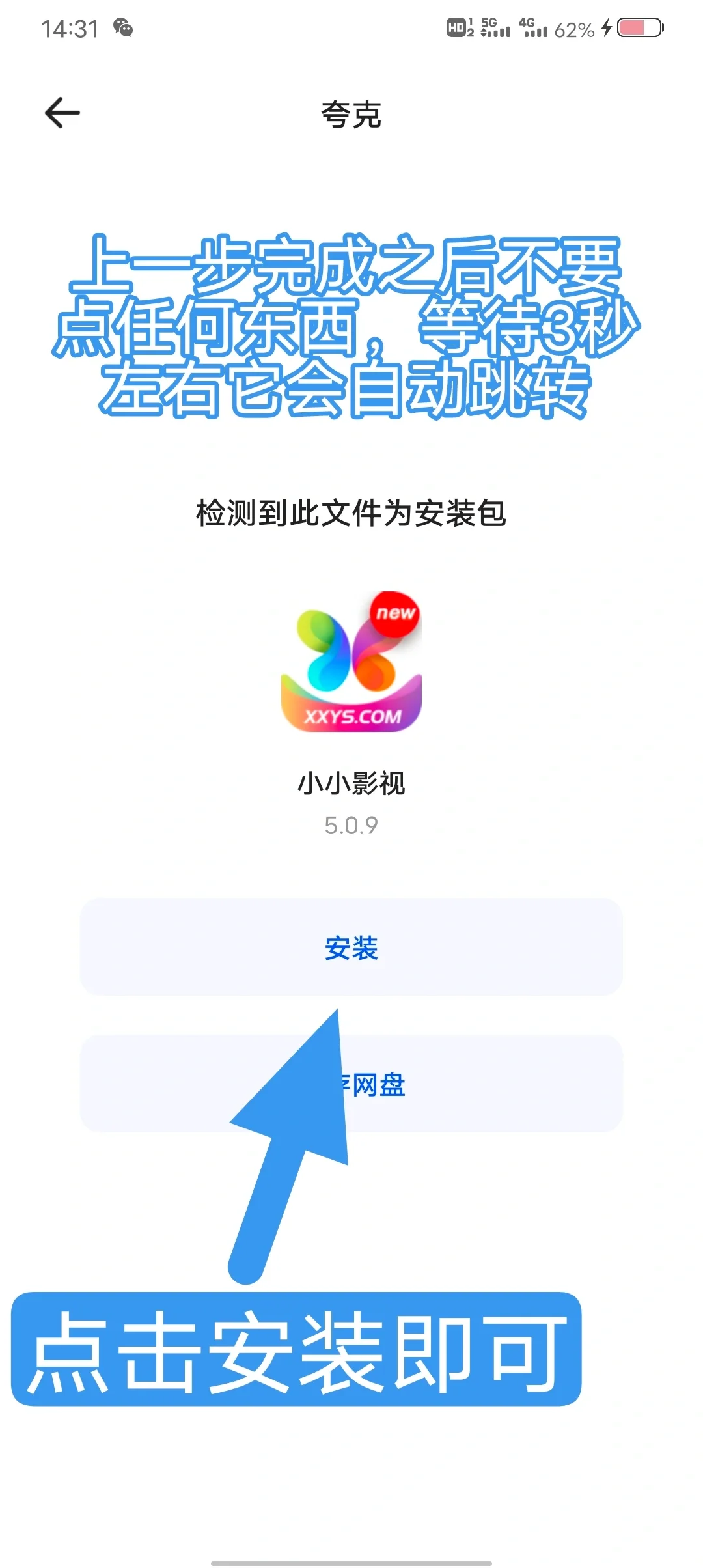 QQ上传的软件下载到手机