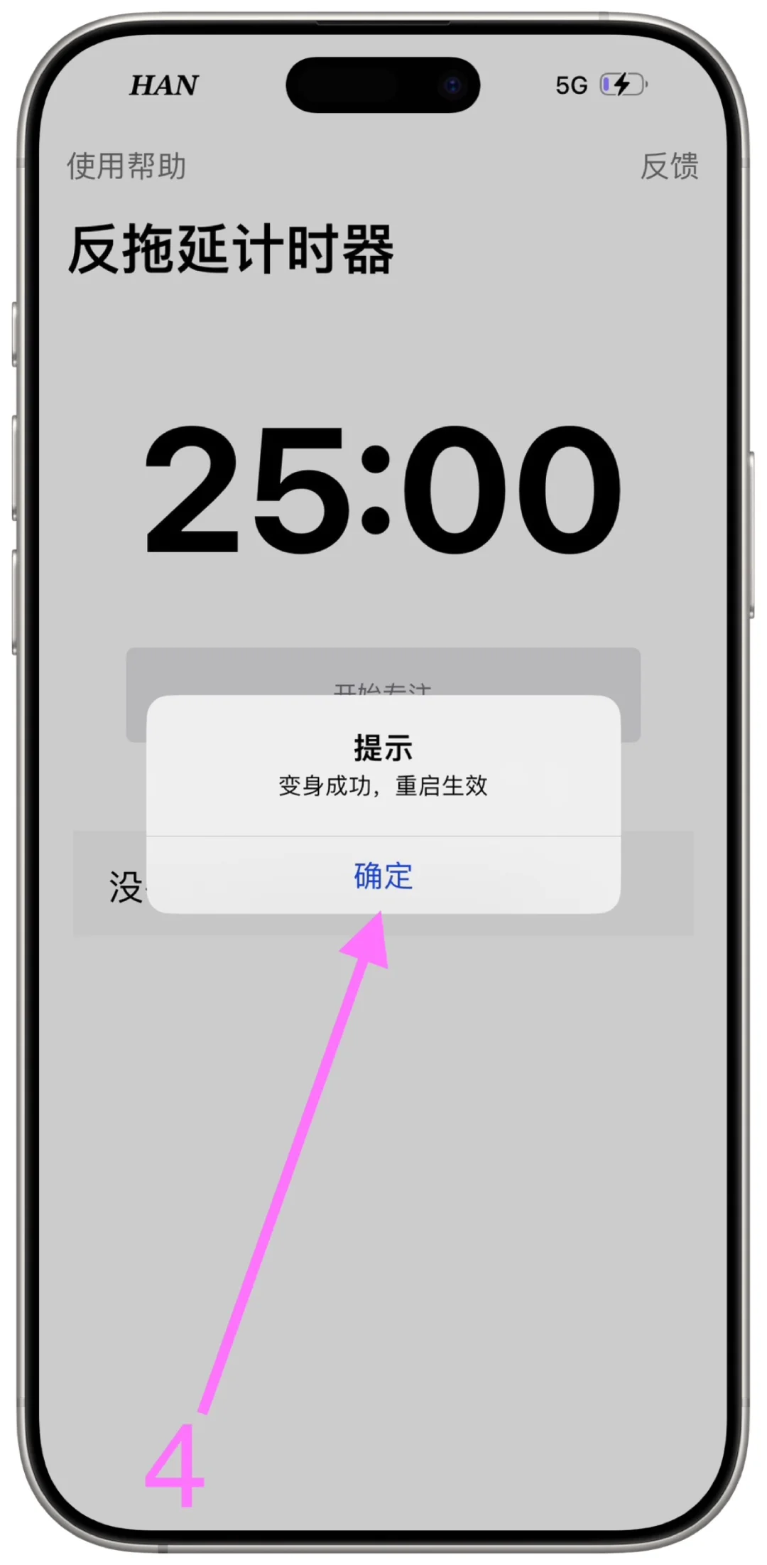 反拖延计时器（小橘子🍊）