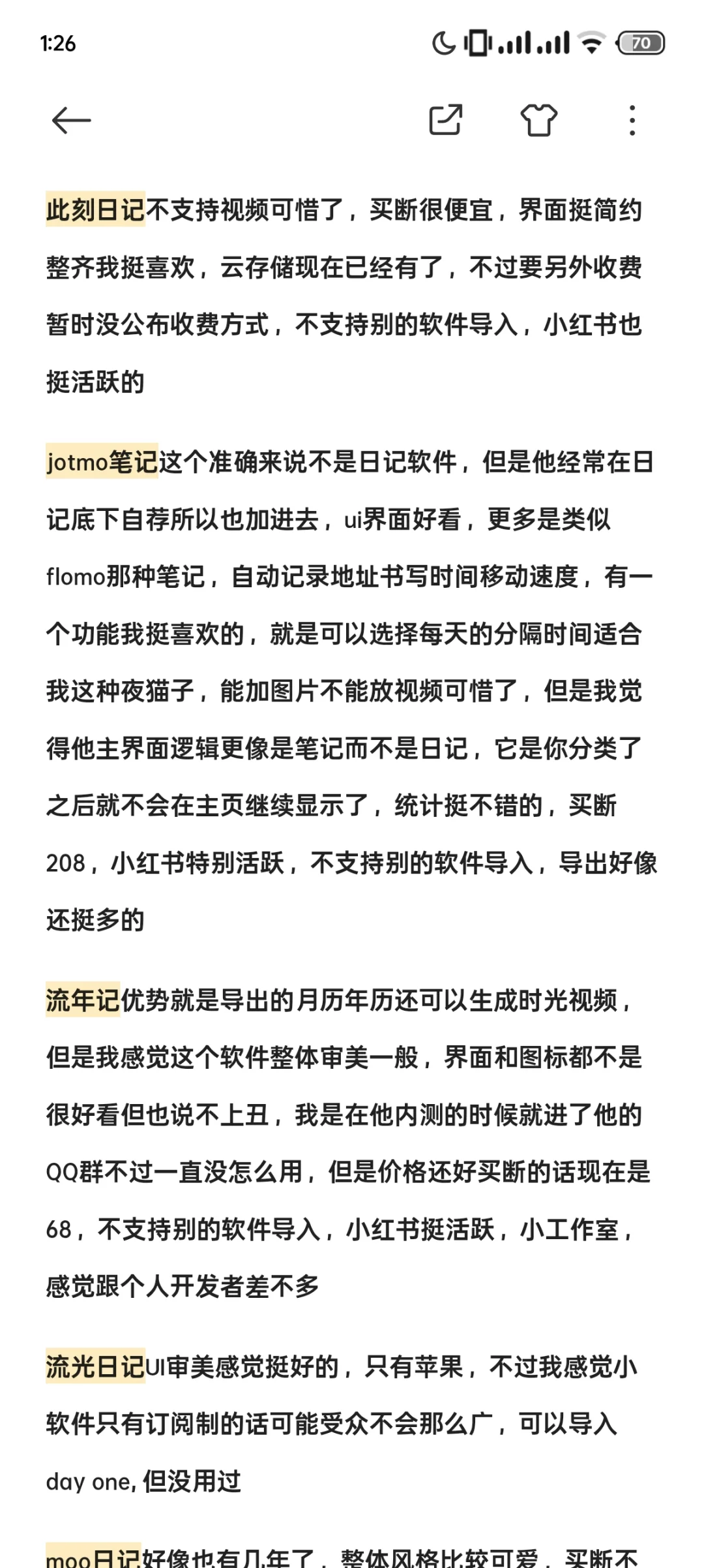 我尝试过的一百零八个日记app