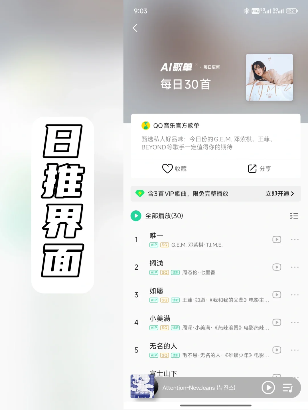 可能是最好用的QQ音乐了，干净美丽舒适